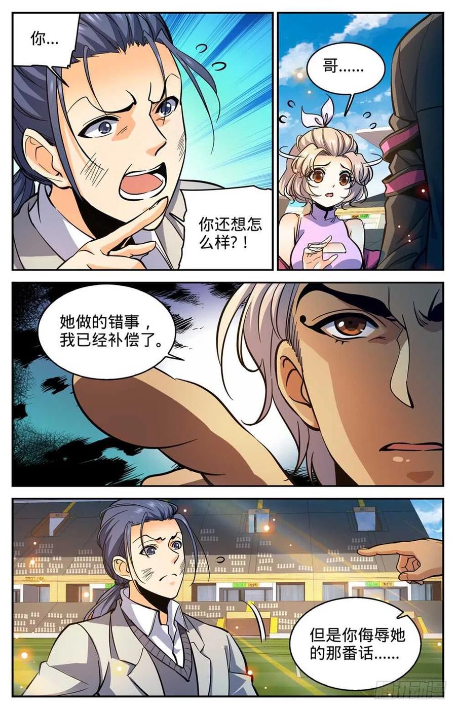 全职法师 第364话 黑魔鬼，艾江图 第2页