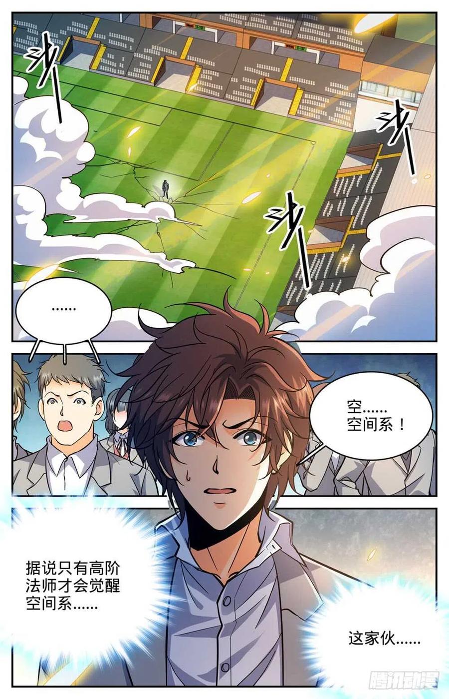 全职法师 第364话 黑魔鬼，艾江图 第6页