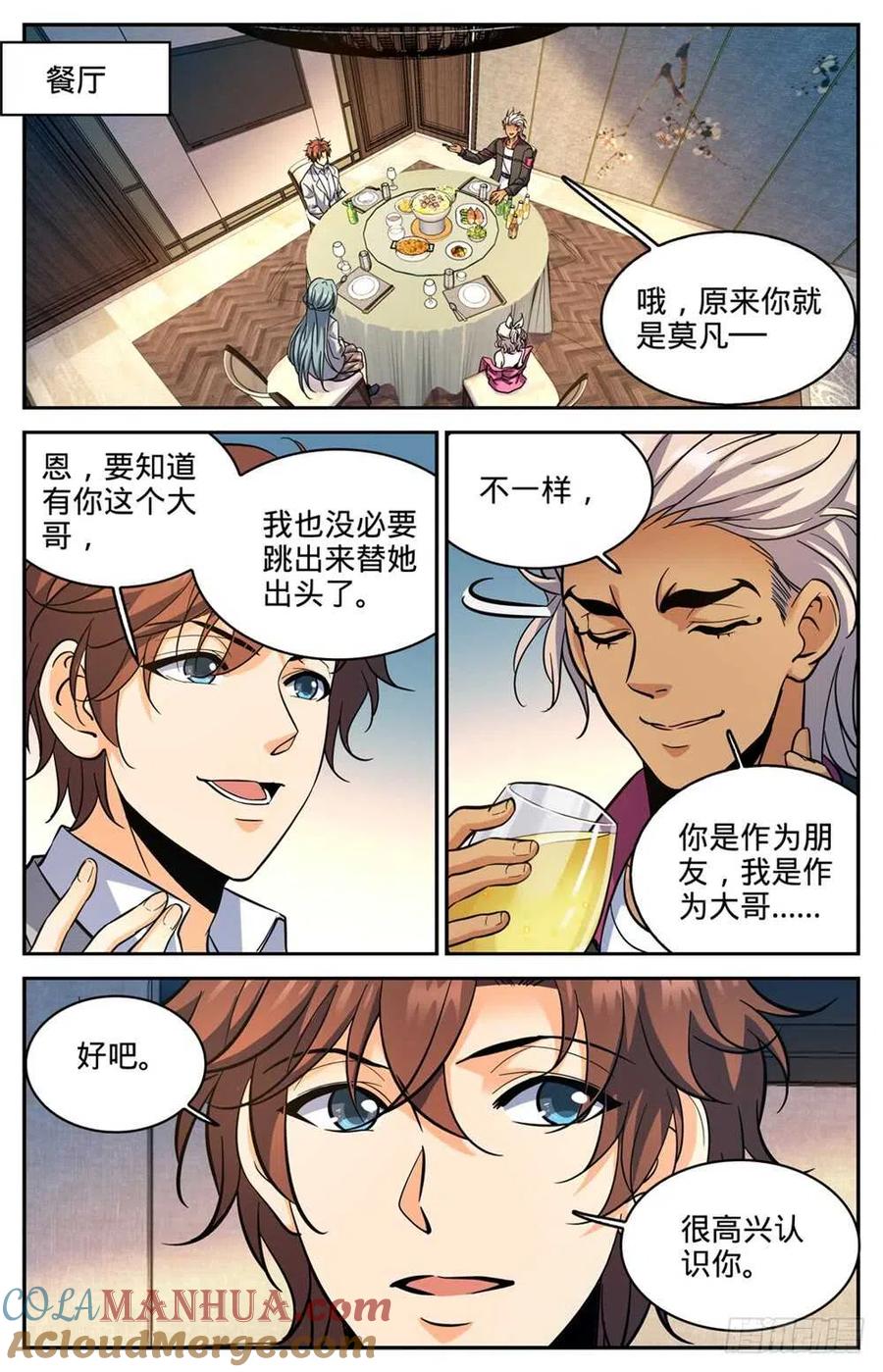 全职法师 第364话 黑魔鬼，艾江图 第9页