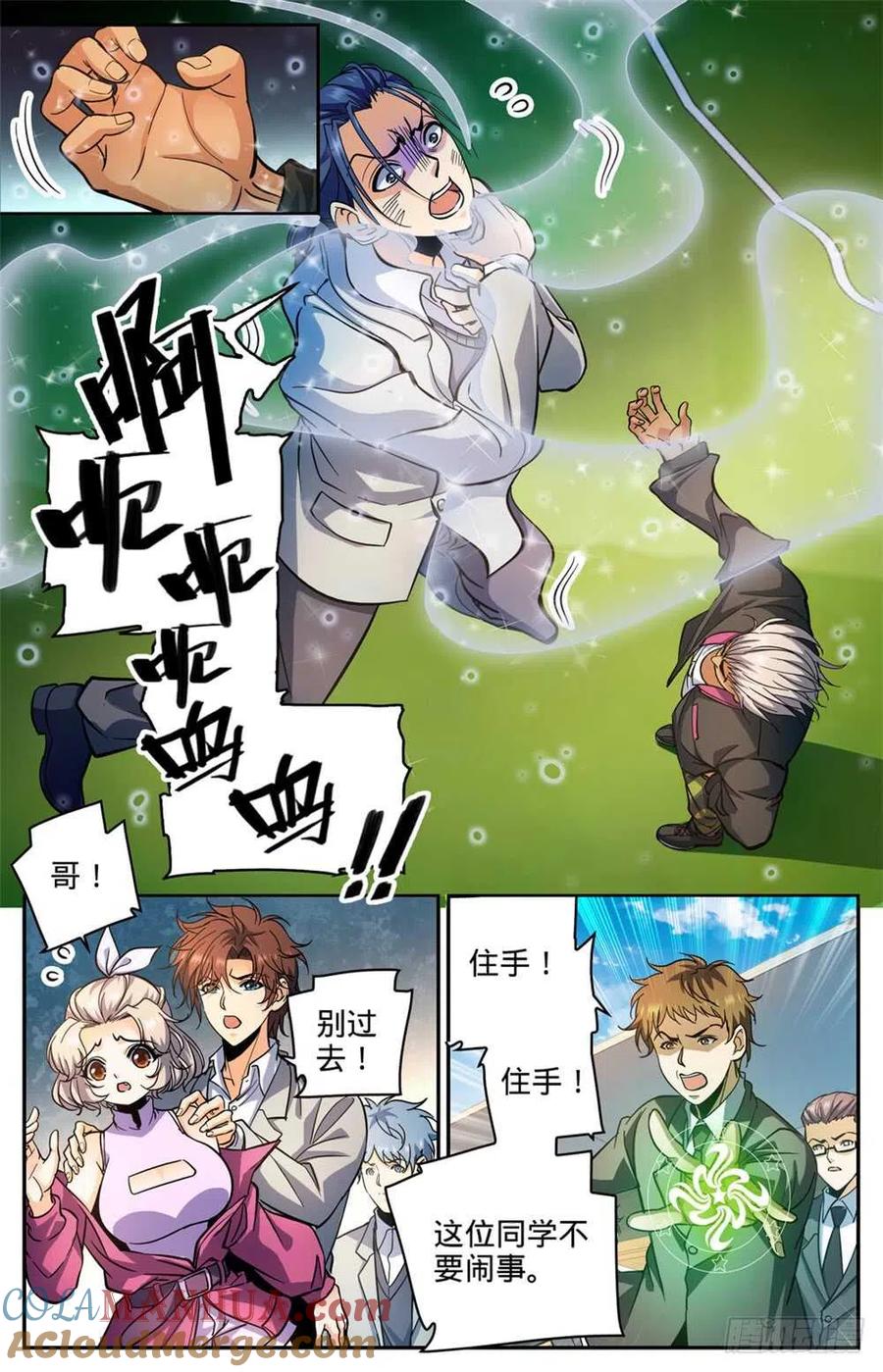全职法师 第364话 黑魔鬼，艾江图 第3页