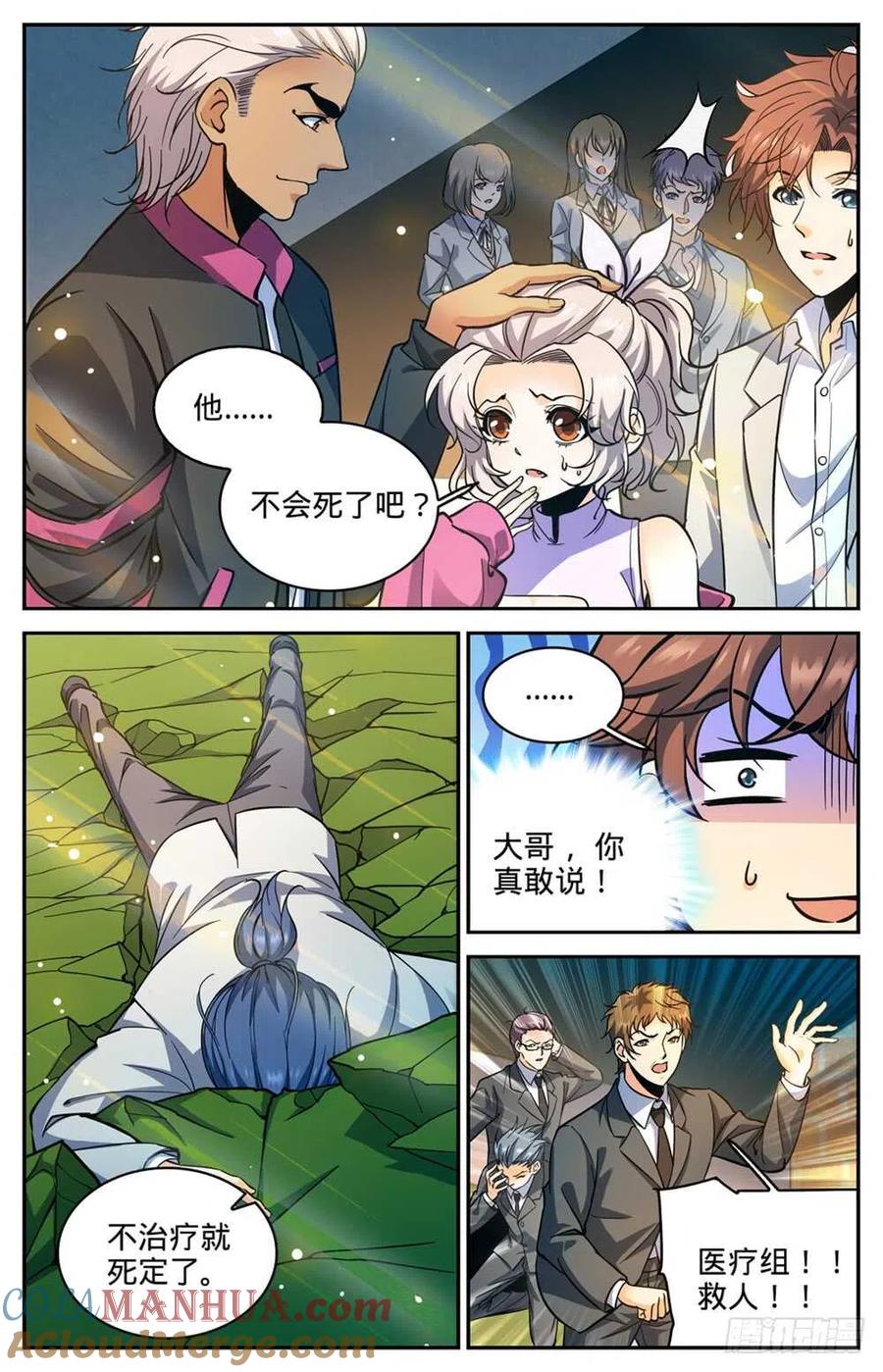 全职法师 第364话 黑魔鬼，艾江图 第7页