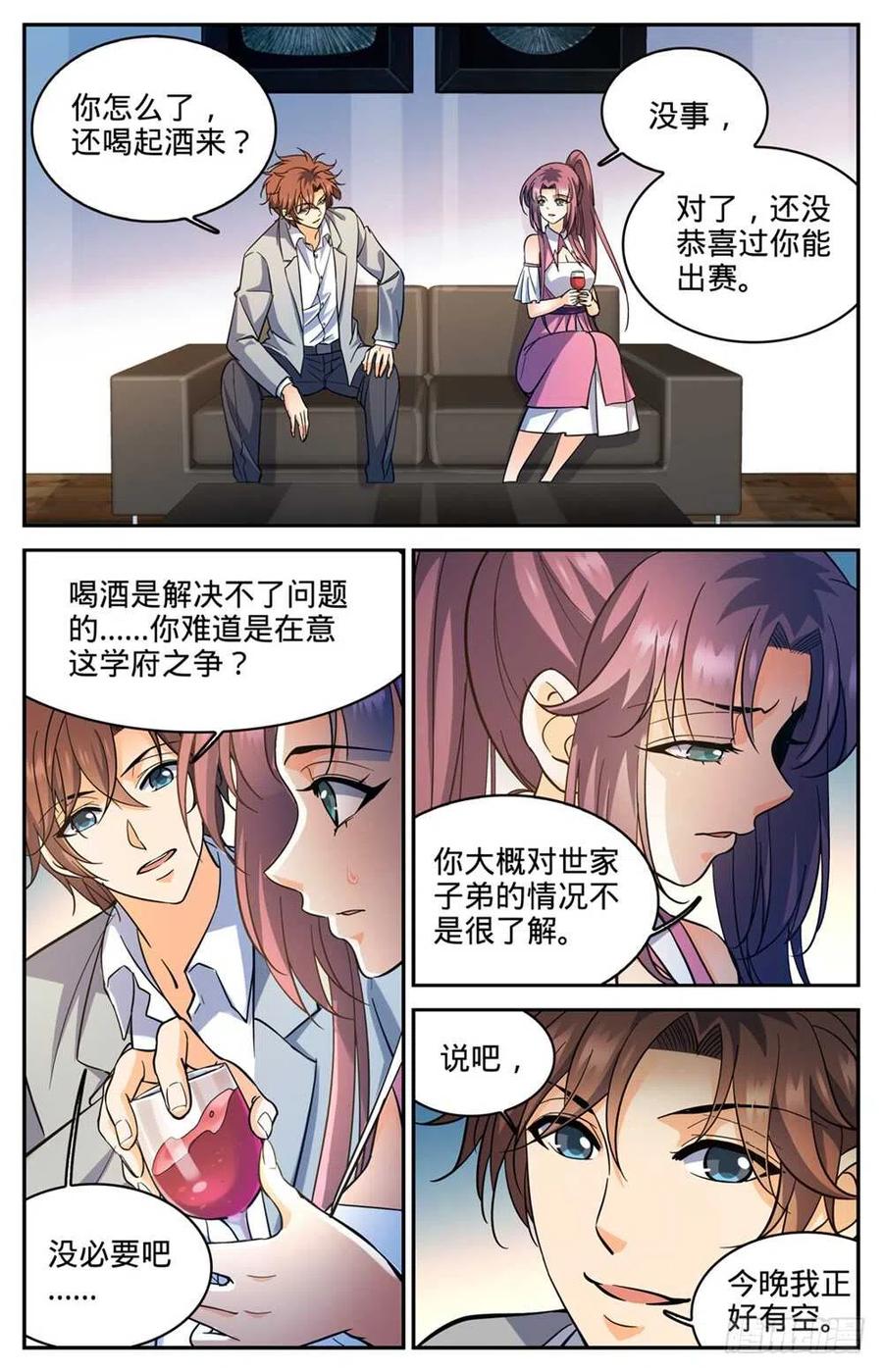 全职法师 第364话 黑魔鬼，艾江图 第12页
