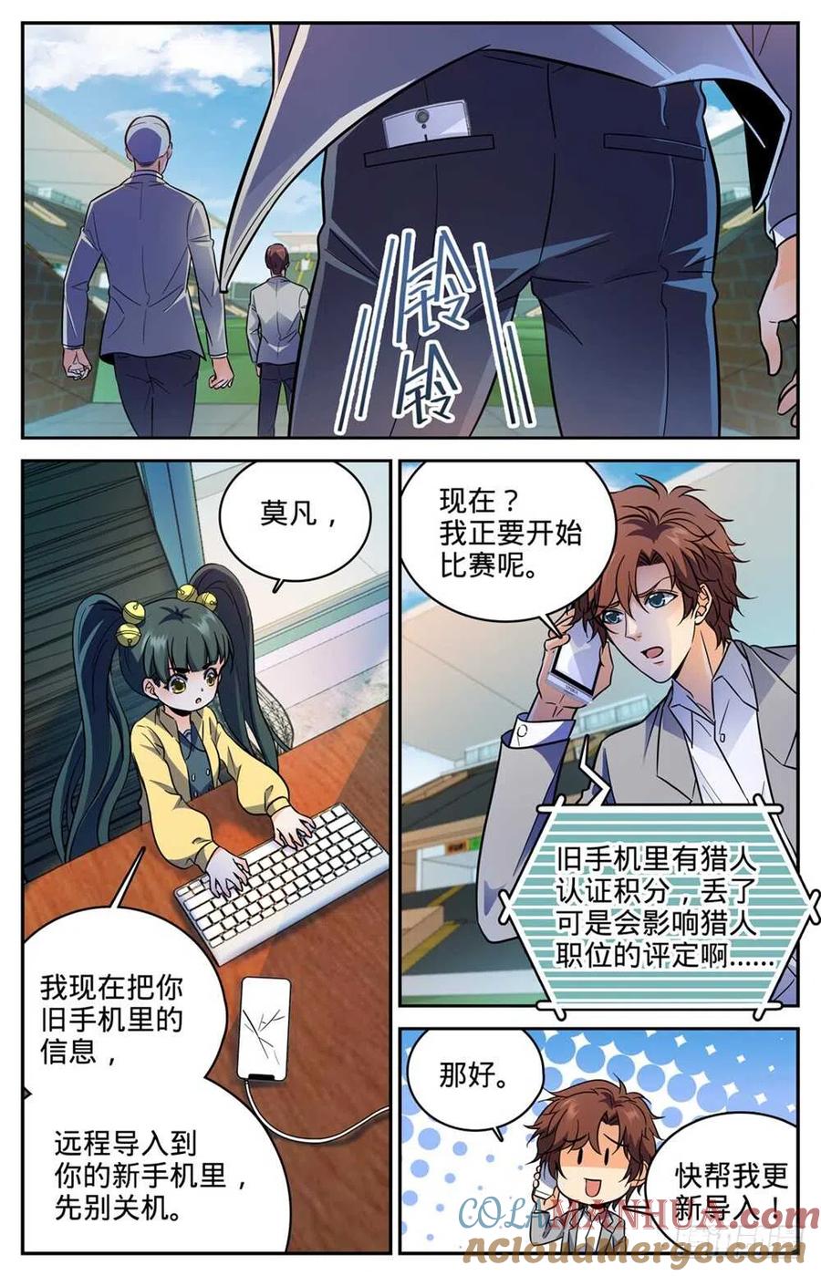 全职法师 第365话 对手，东方烈！ 第5页