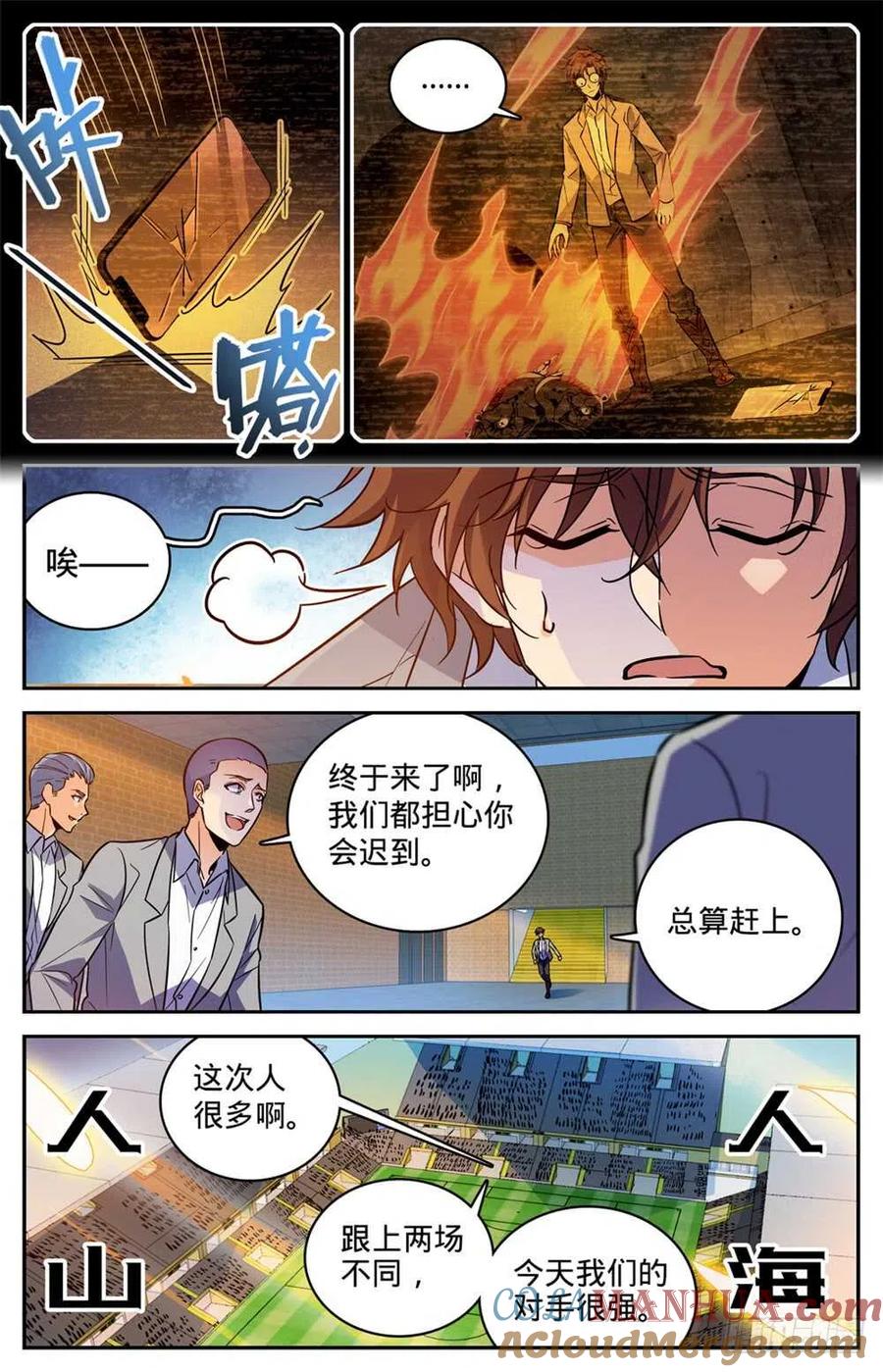 全职法师 第365话 对手，东方烈！ 第3页