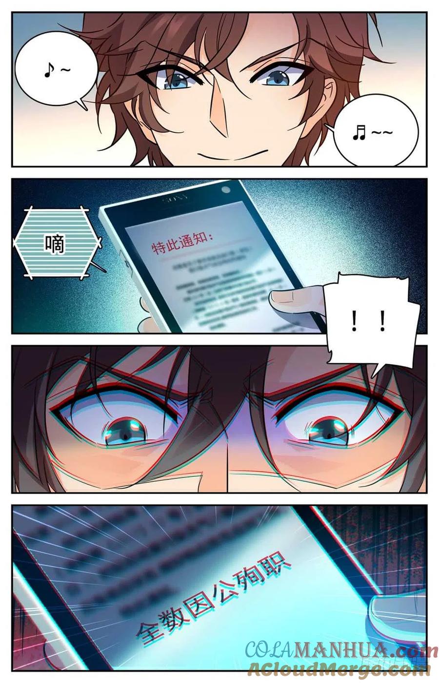 全职法师 第365话 对手，东方烈！ 第13页
