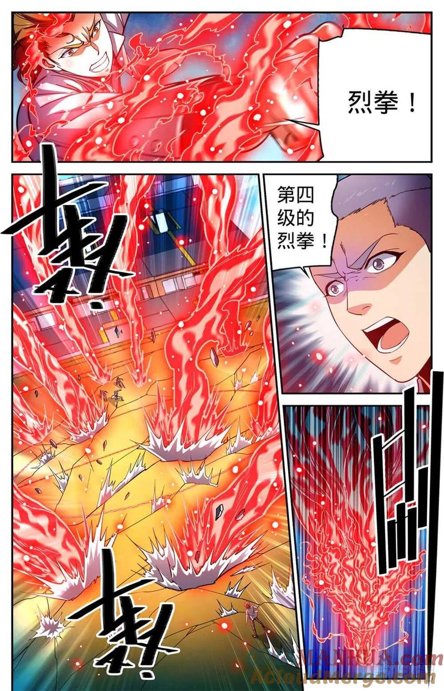 全职法师 第366话 炎姬附体 第5页