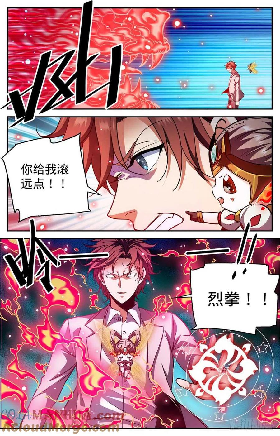 全职法师 第366话 炎姬附体 第7页