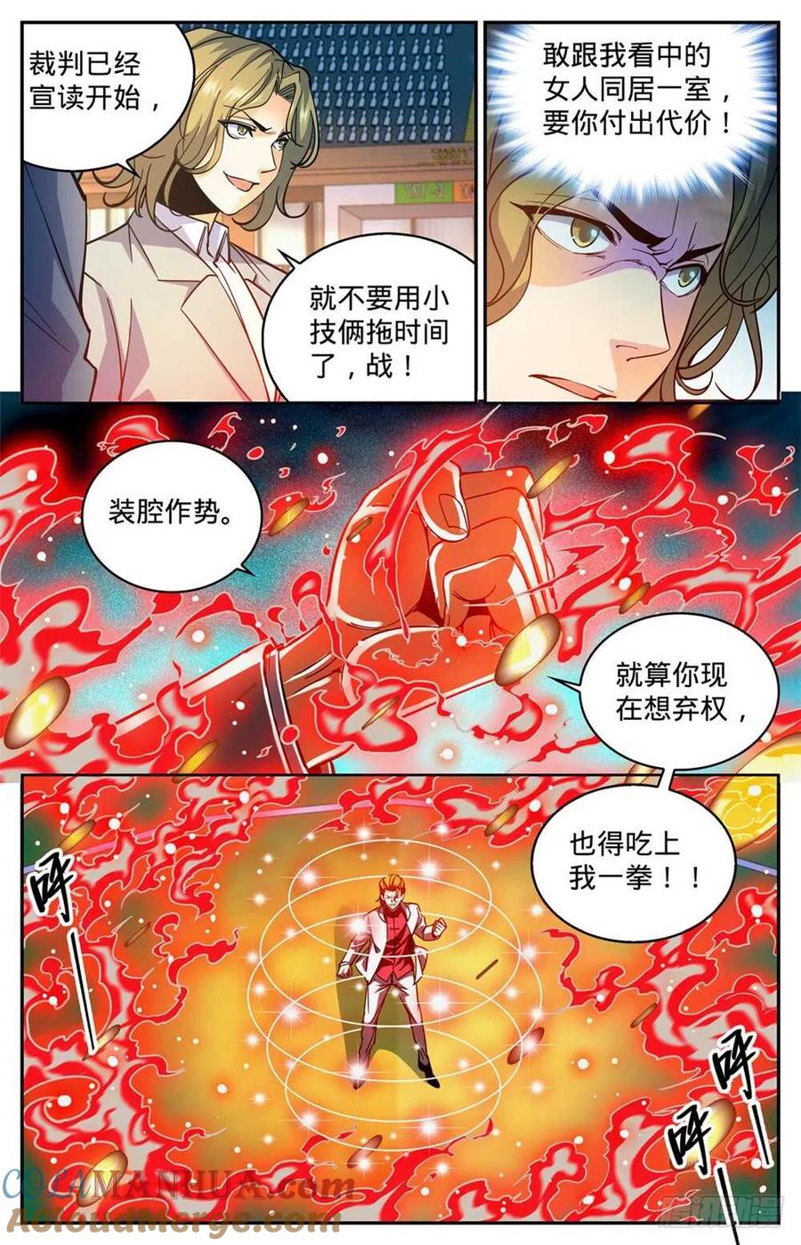 全职法师 第366话 炎姬附体 第3页