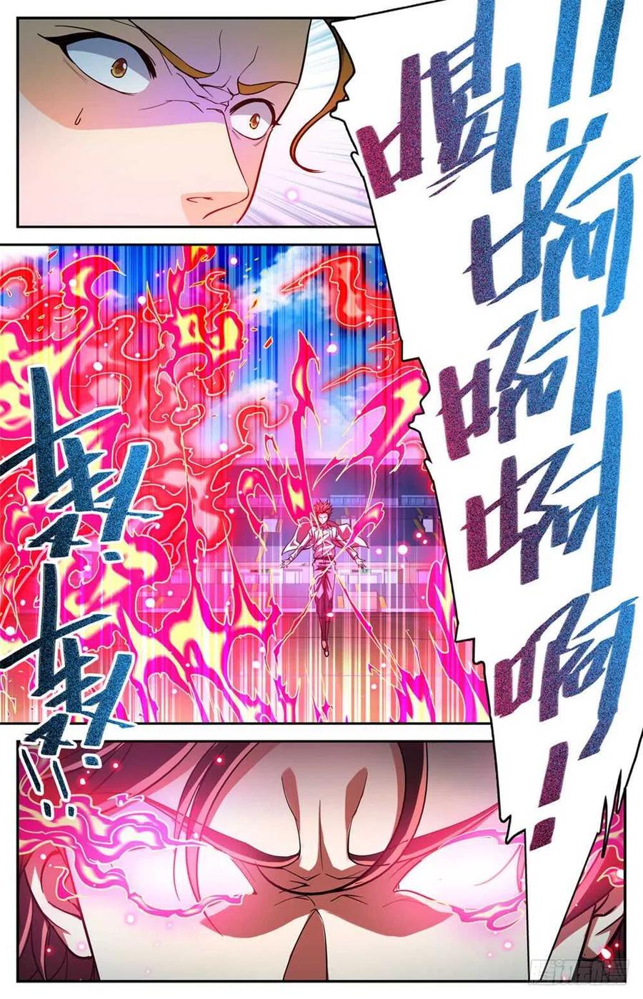 全职法师 第366话 炎姬附体 第10页