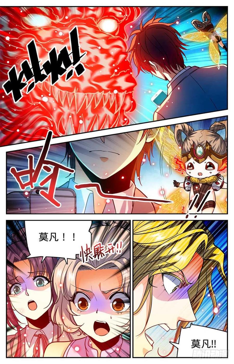 全职法师 第366话 炎姬附体 第6页