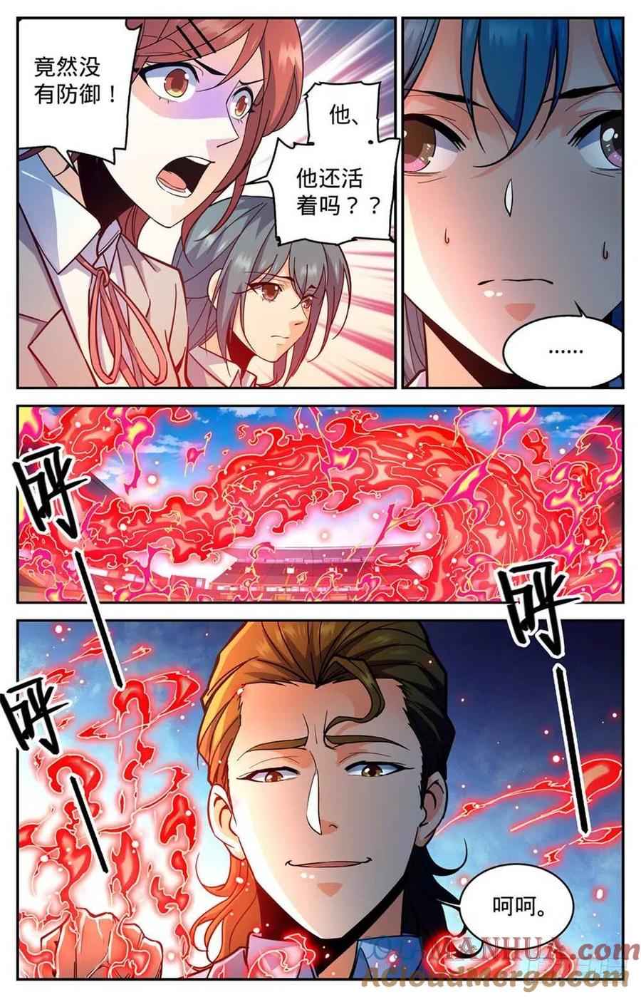 全职法师 第366话 炎姬附体 第9页