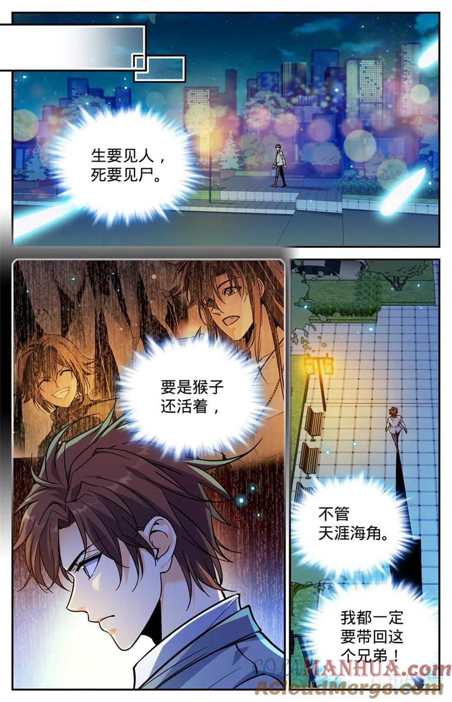 全职法师 第367话 血族也算亡灵 第4页