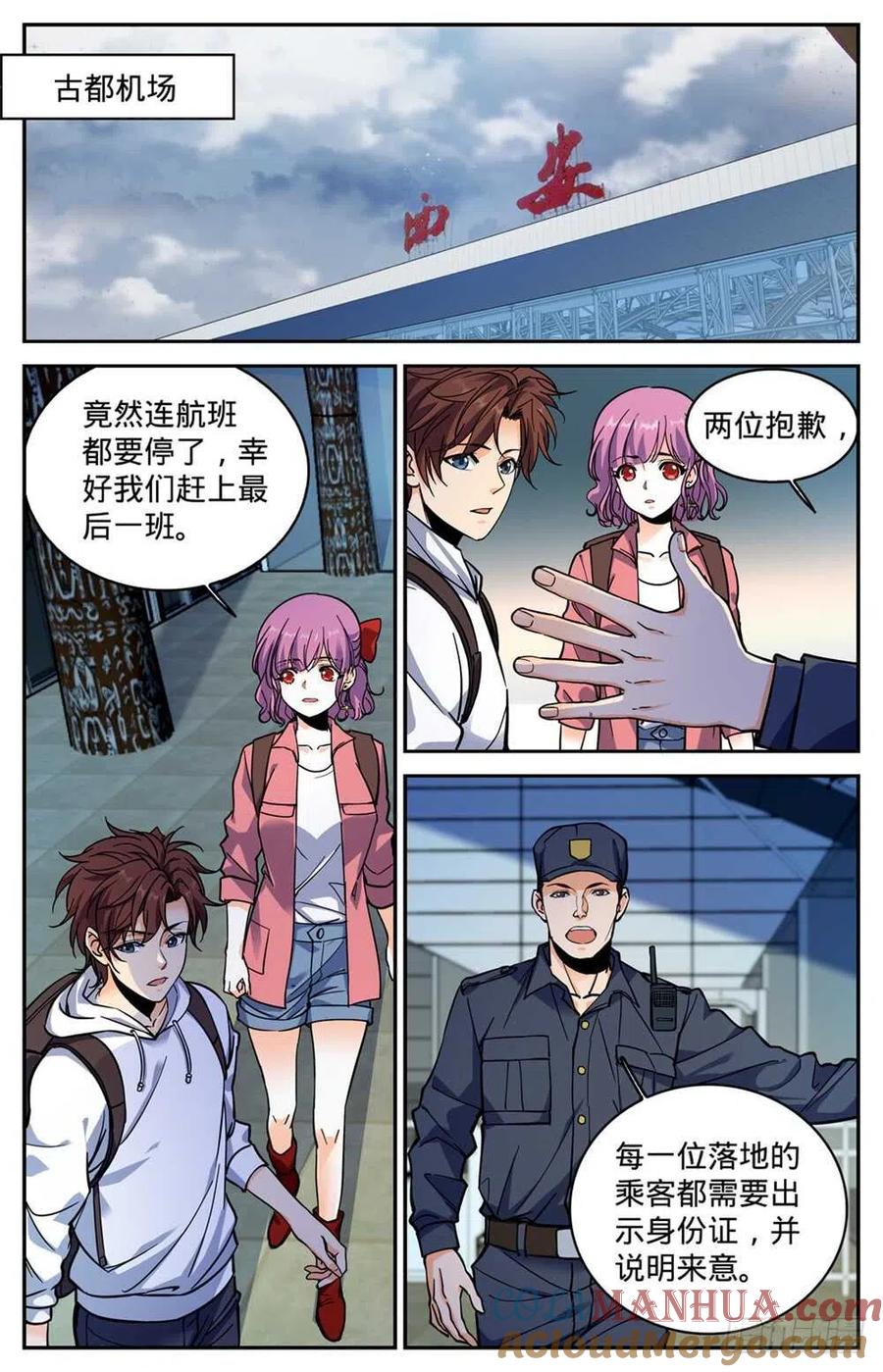 全职法师 第367话 血族也算亡灵 第10页
