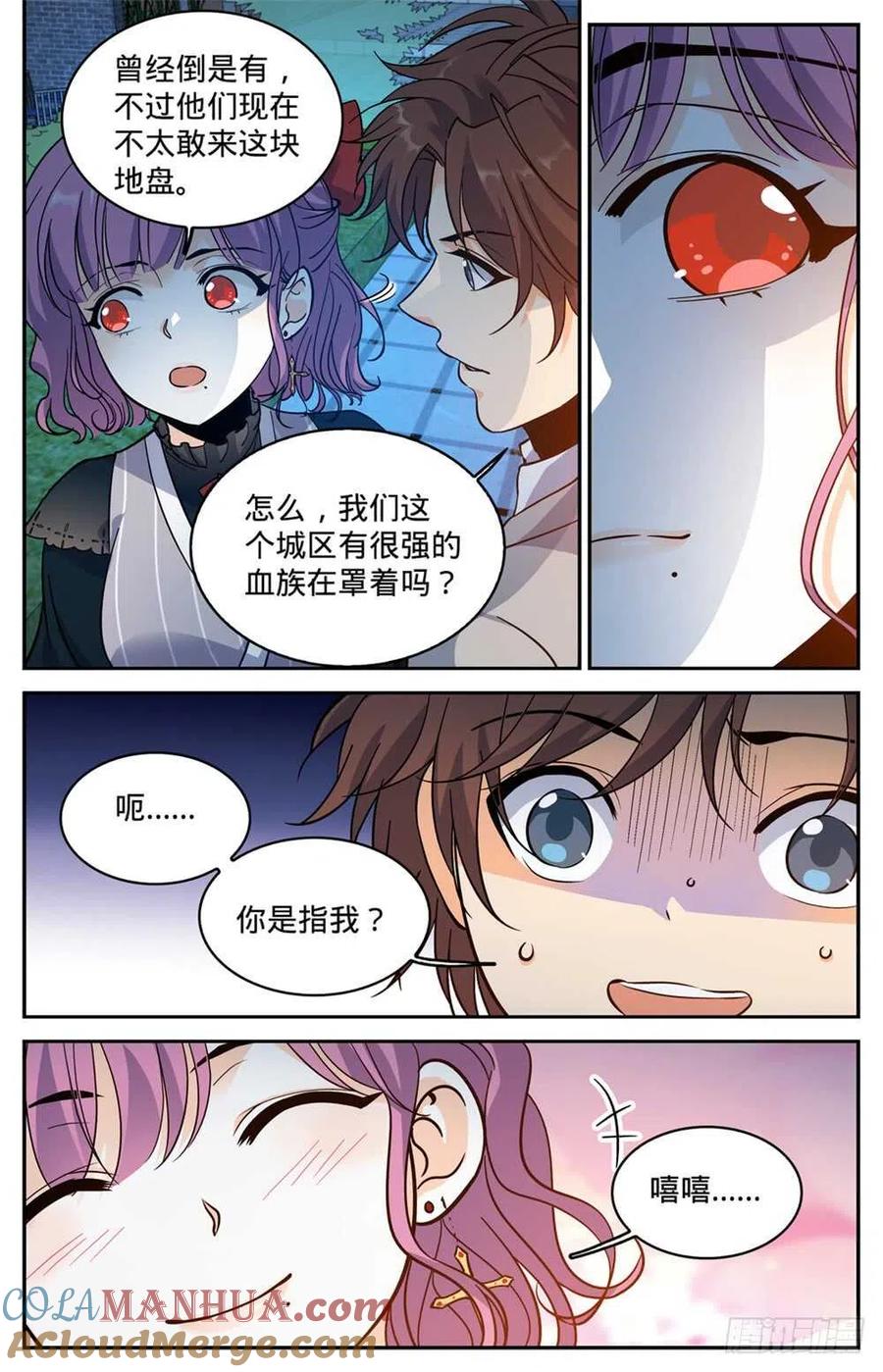 全职法师 第367话 血族也算亡灵 第9页