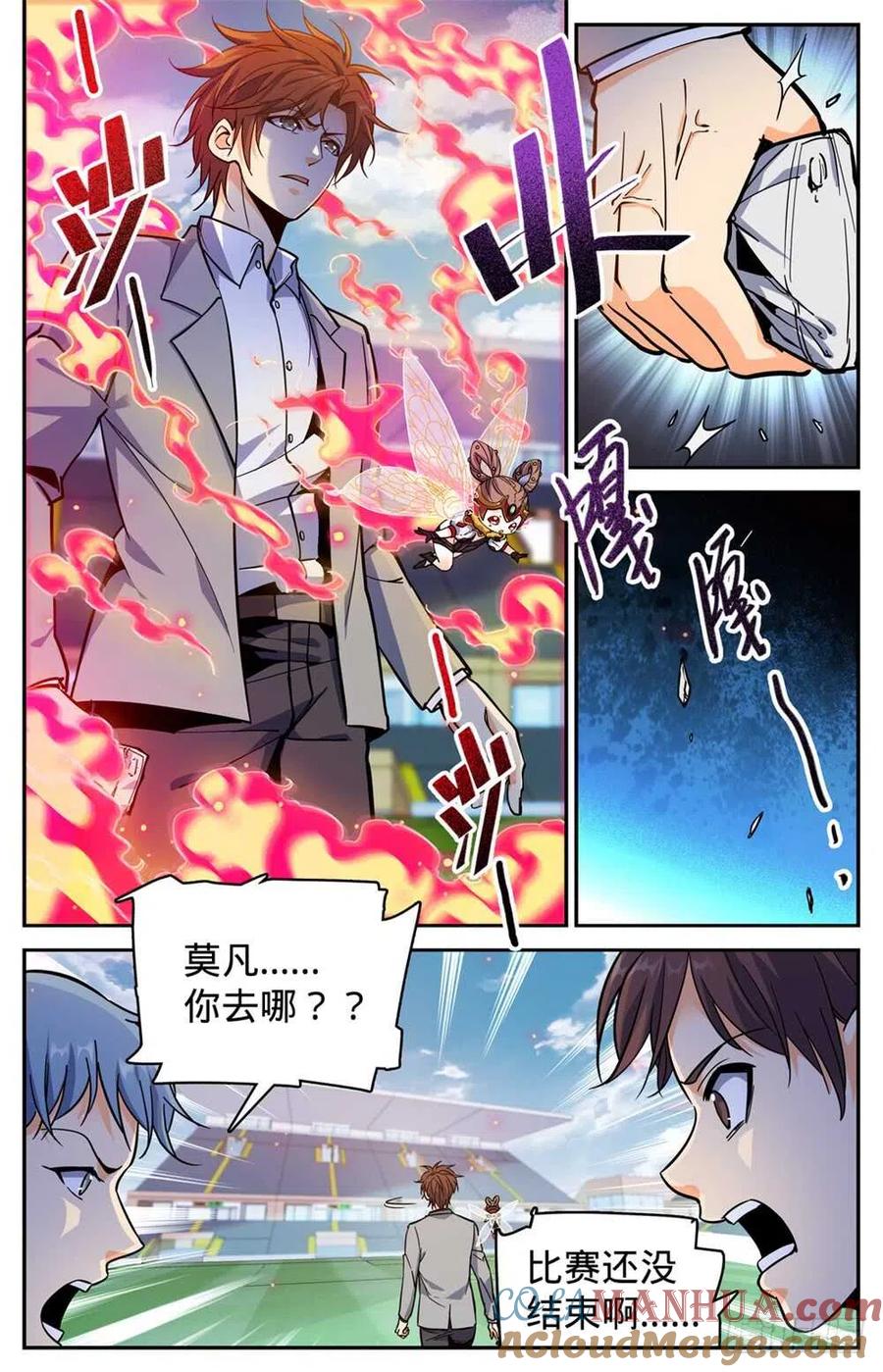 全职法师 第367话 血族也算亡灵 第2页
