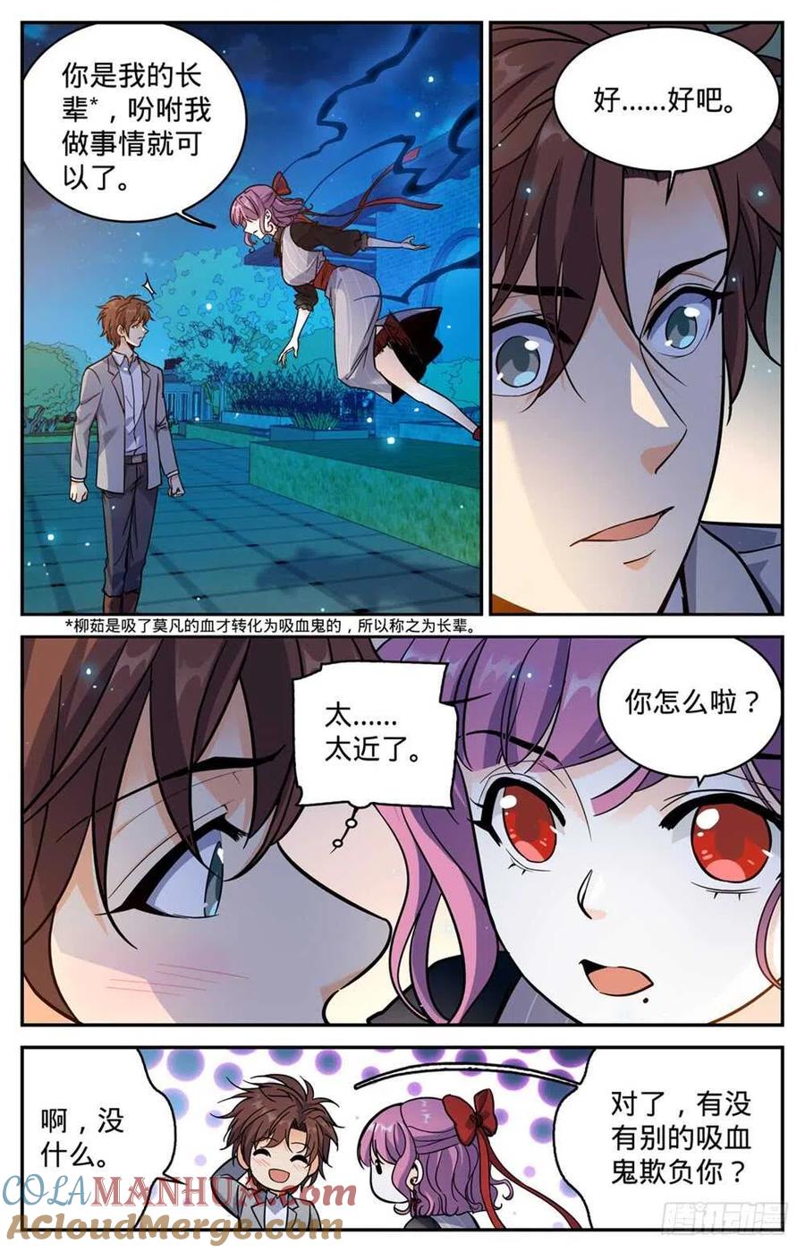 全职法师 第367话 血族也算亡灵 第8页