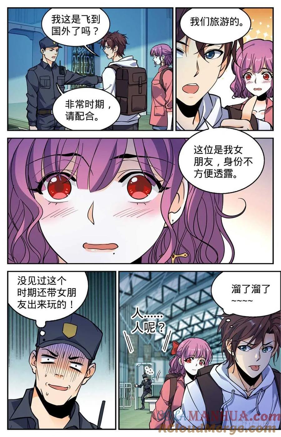 全职法师 第367话 血族也算亡灵 第11页