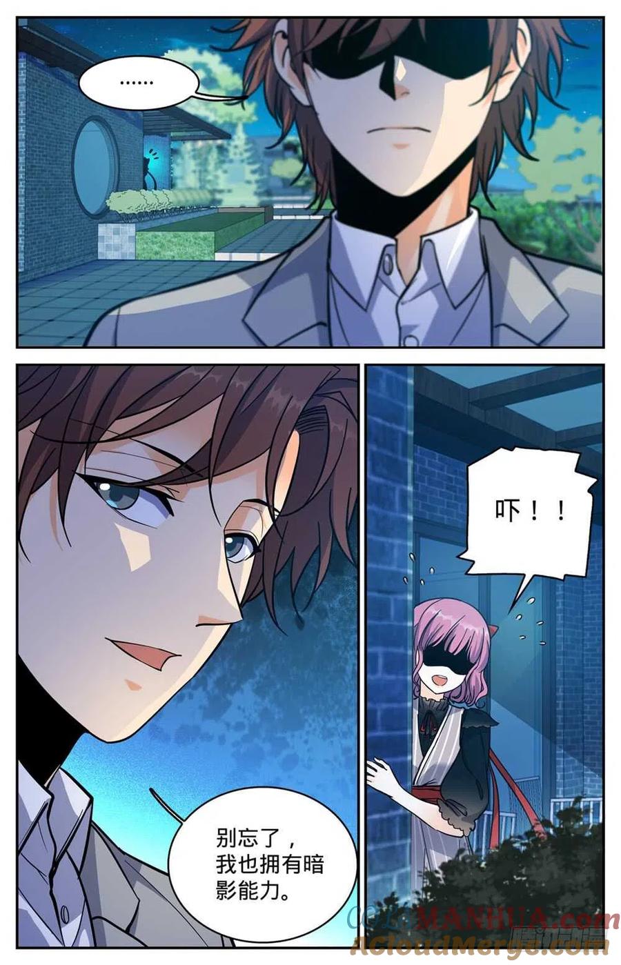 全职法师 第367话 血族也算亡灵 第5页