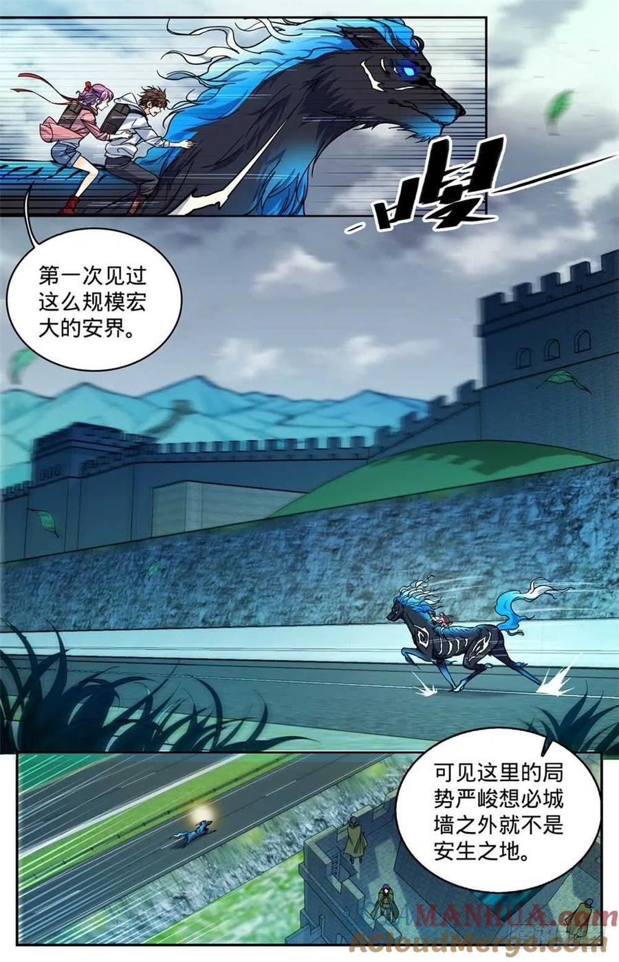全职法师 第367话 血族也算亡灵 第12页