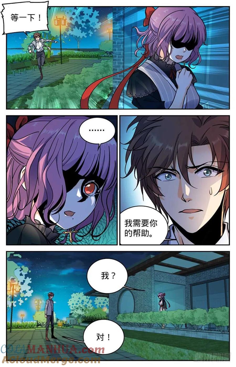 全职法师 第367话 血族也算亡灵 第6页