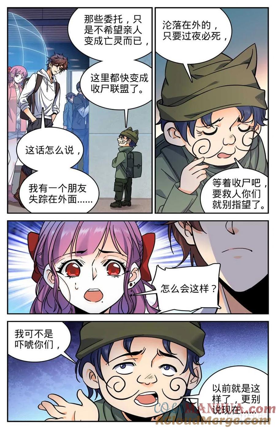 全职法师 第368话 黑心向导 第3页