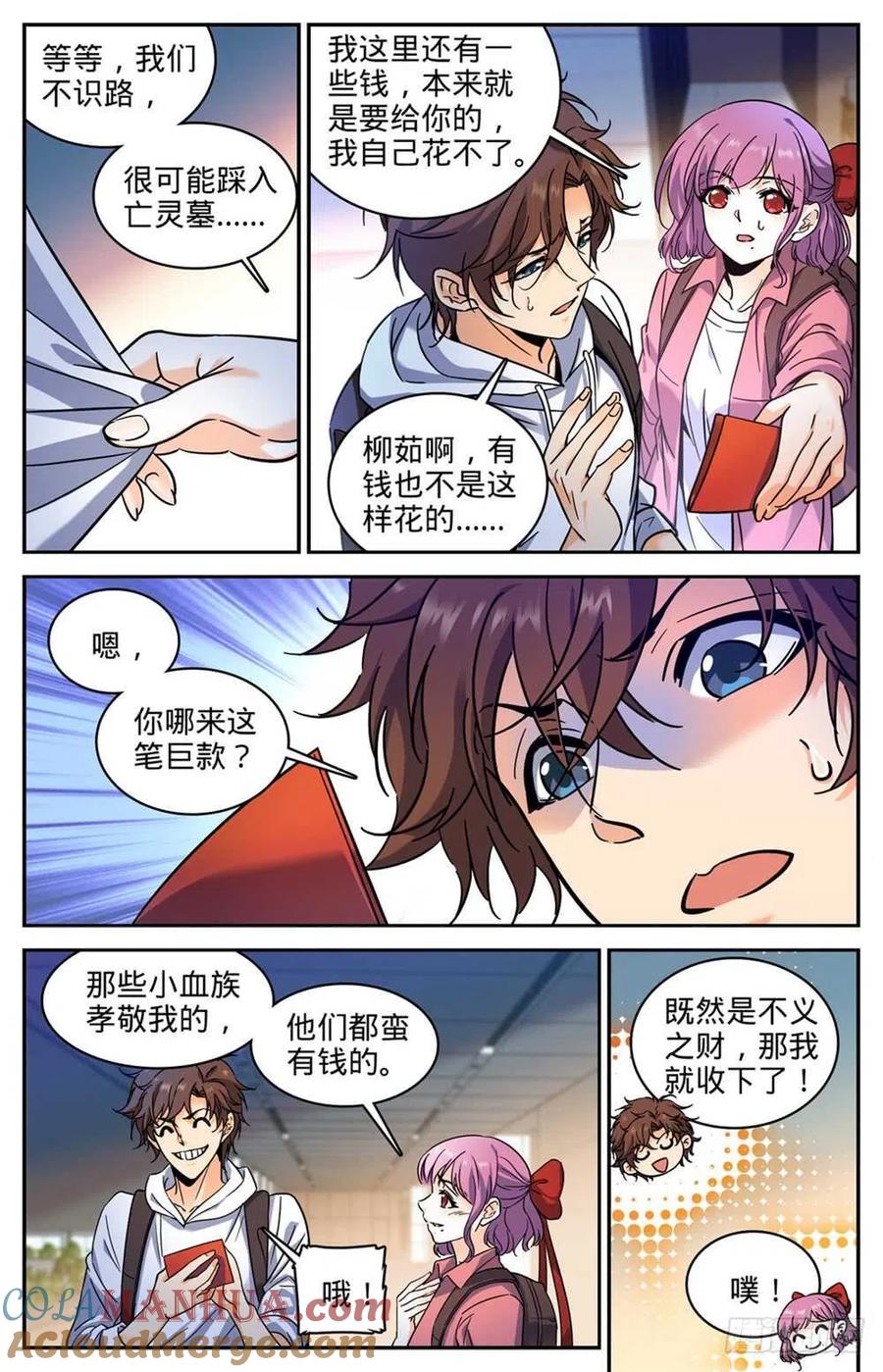 全职法师 第368话 黑心向导 第8页