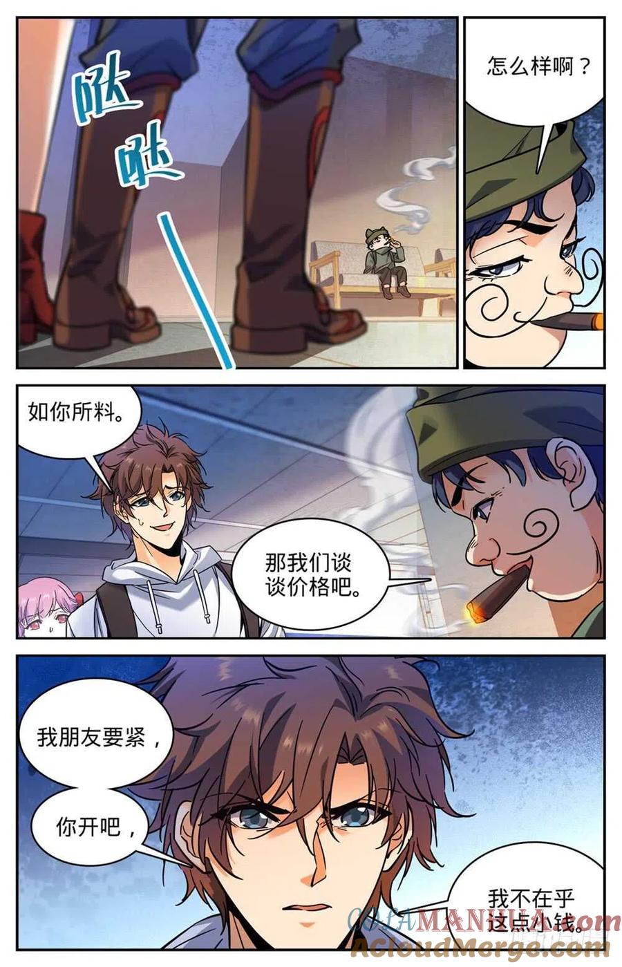 全职法师 第368话 黑心向导 第6页