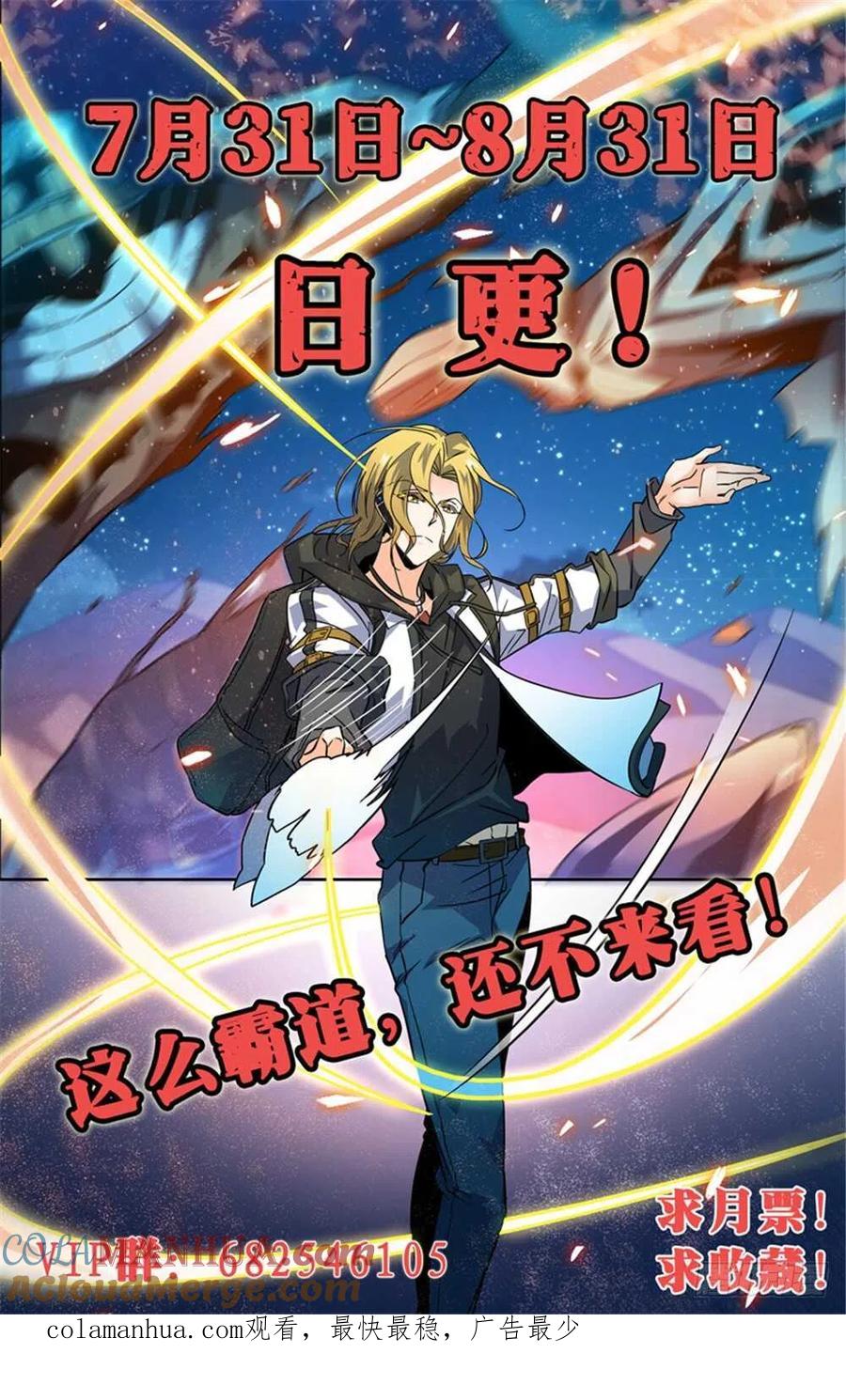 全职法师 第368话 黑心向导 第14页