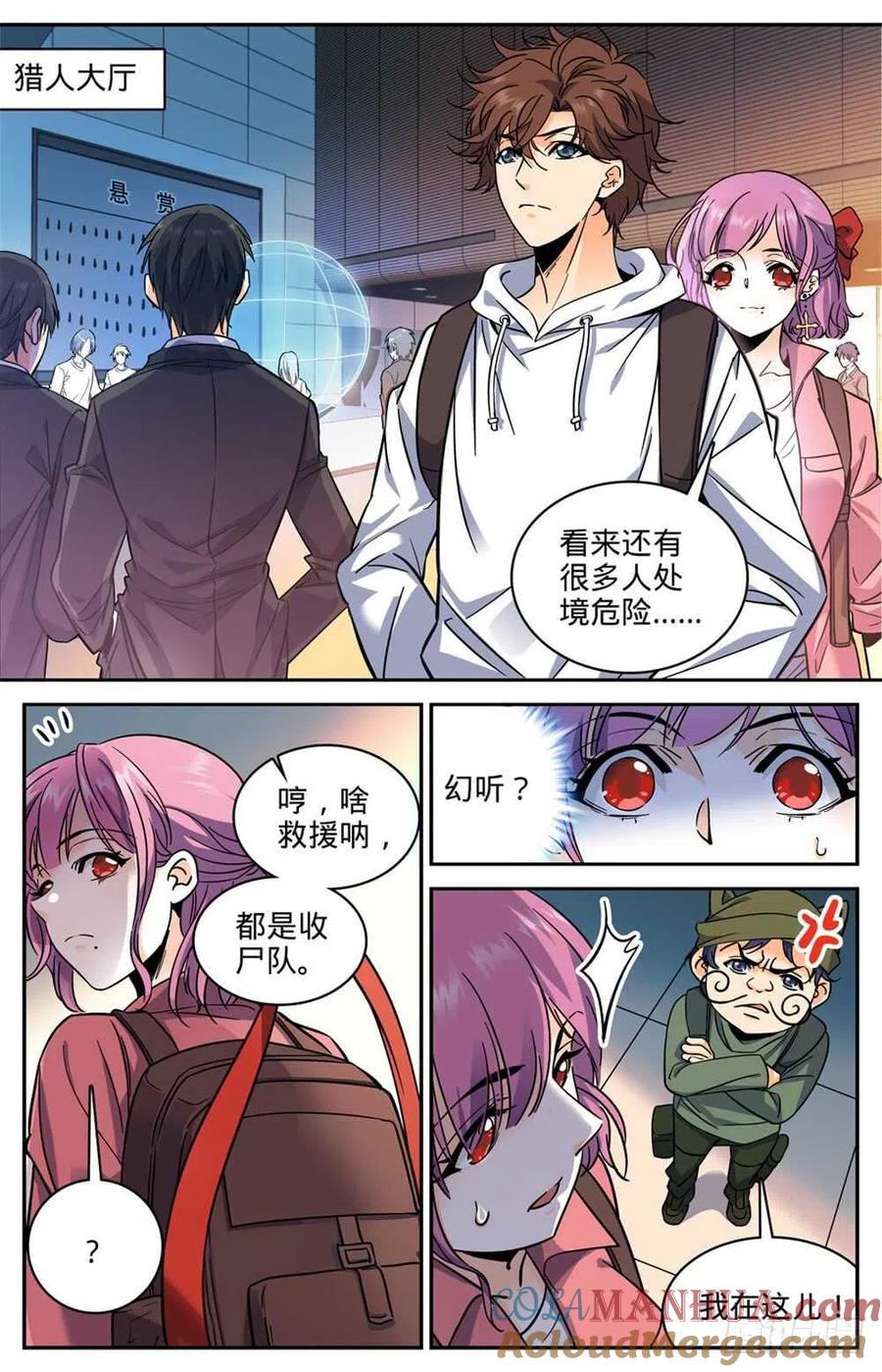 全职法师 第368话 黑心向导 第2页