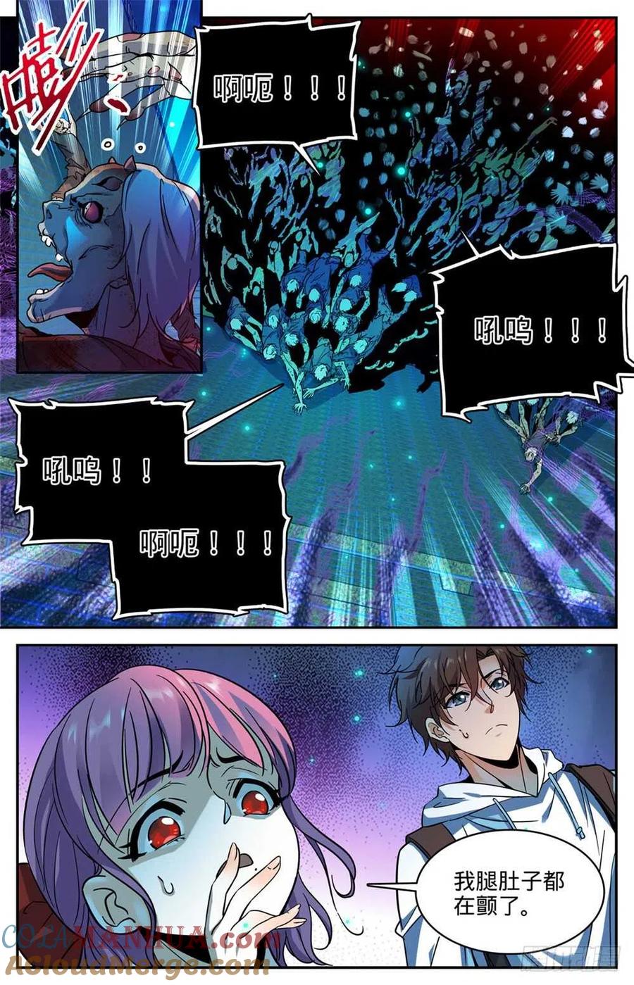 全职法师 第368话 黑心向导 第12页