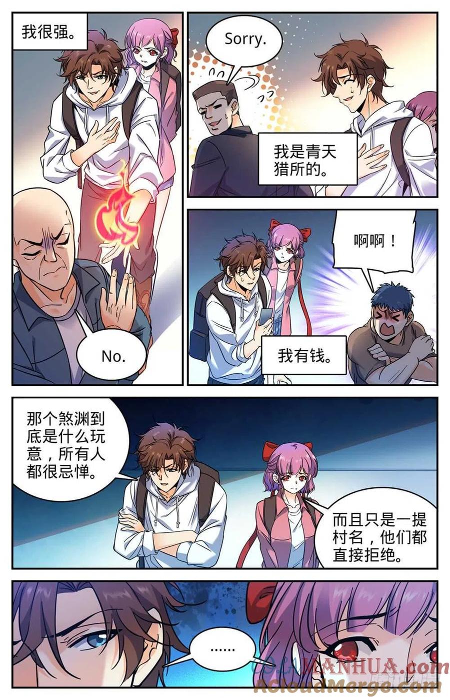 全职法师 第368话 黑心向导 第5页