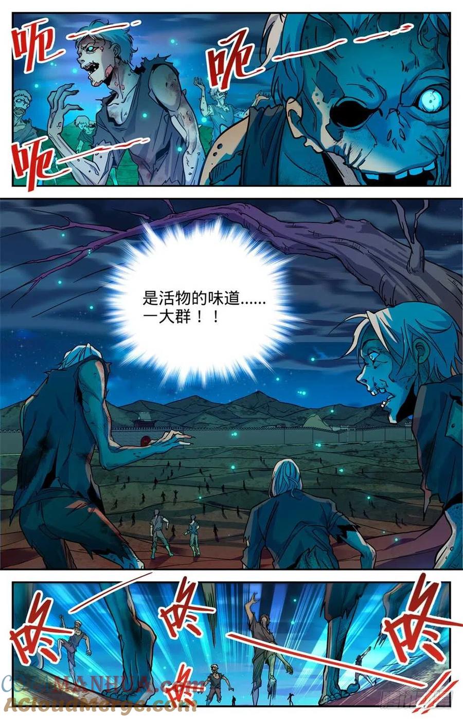 全职法师 第368话 黑心向导 第11页