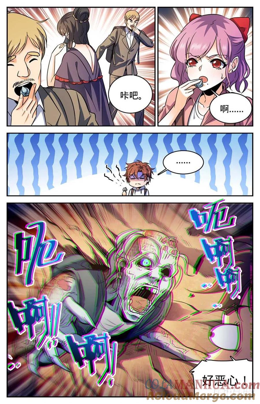 全职法师 第369话 黑丝女子 第7页