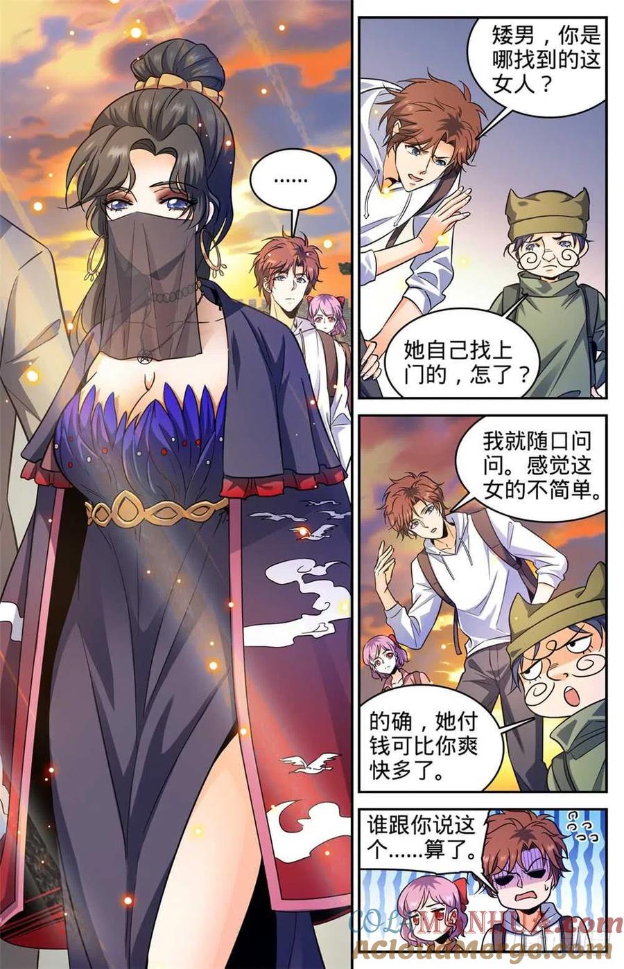 全职法师 第369话 黑丝女子 第3页