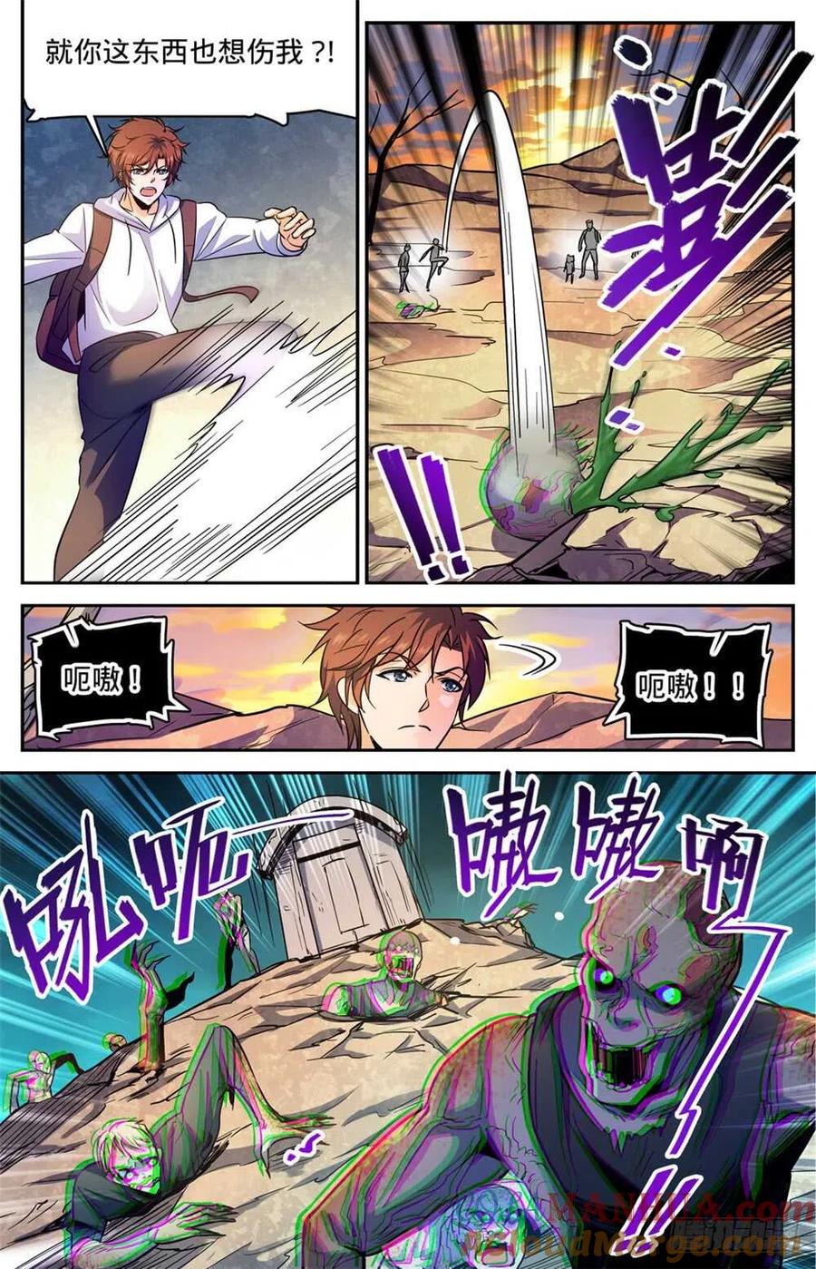 全职法师 第369话 黑丝女子 第8页