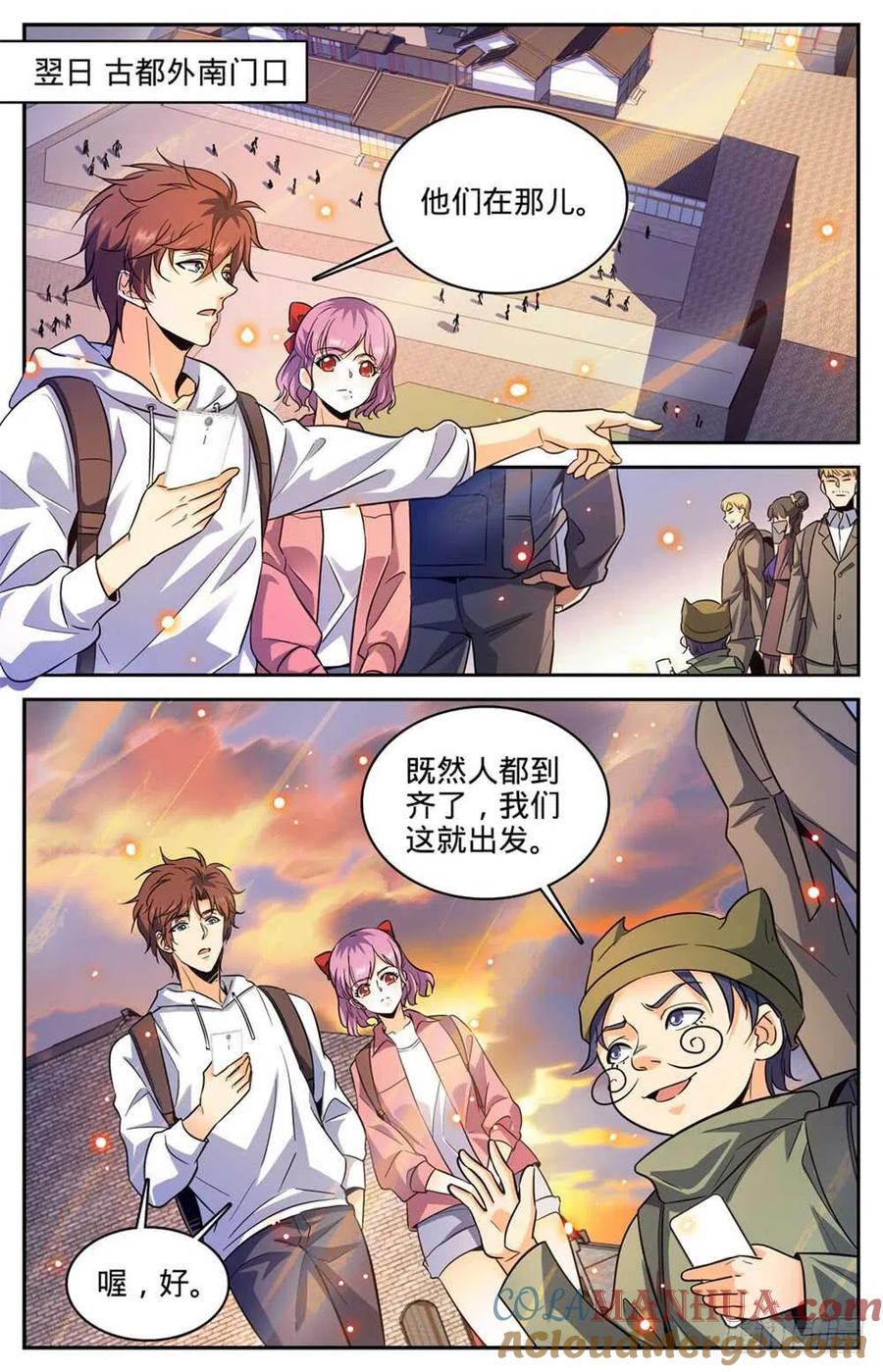 全职法师 第369话 黑丝女子 第2页