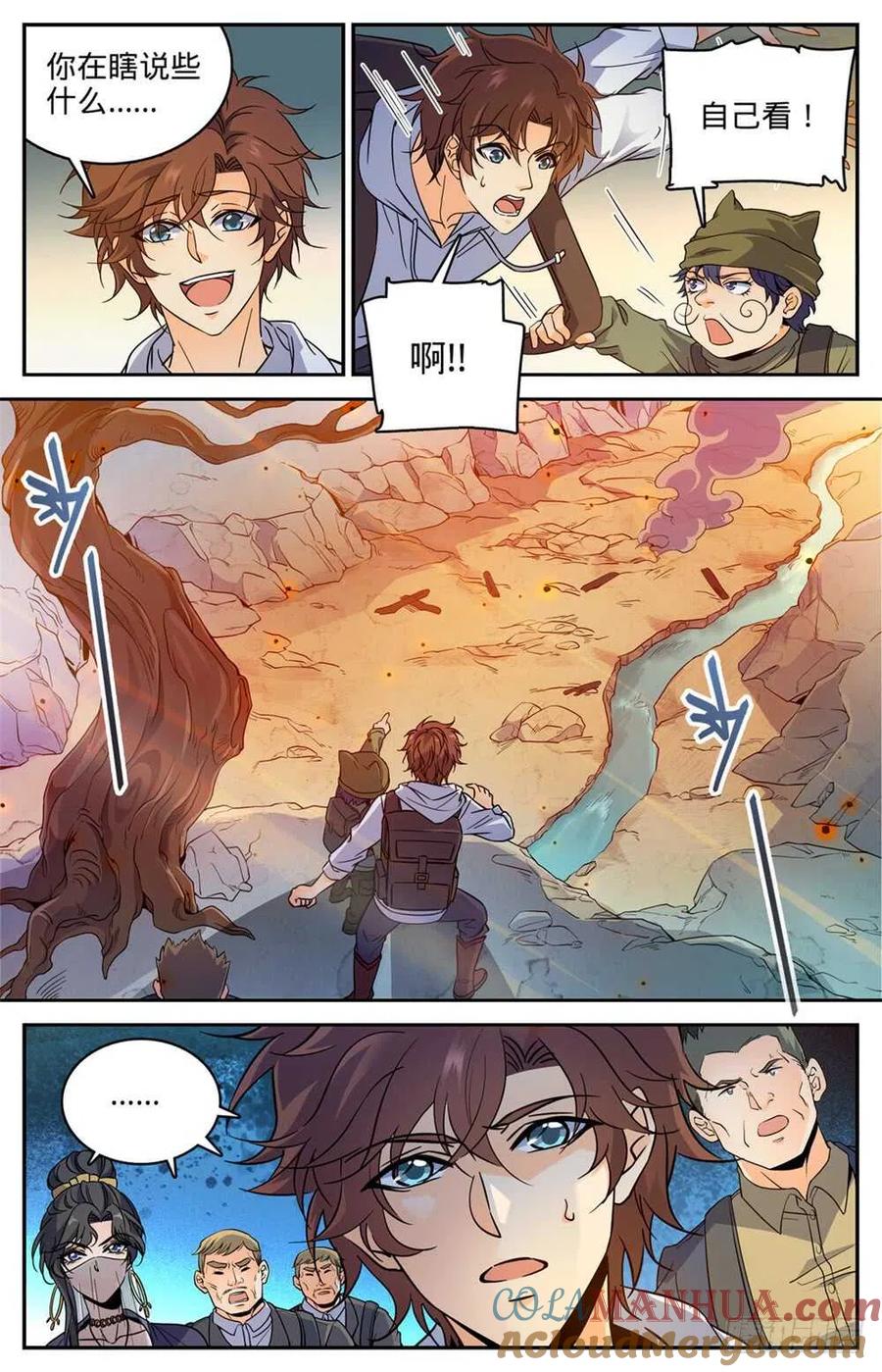 全职法师 第370话 消失的羊阳村 第2页
