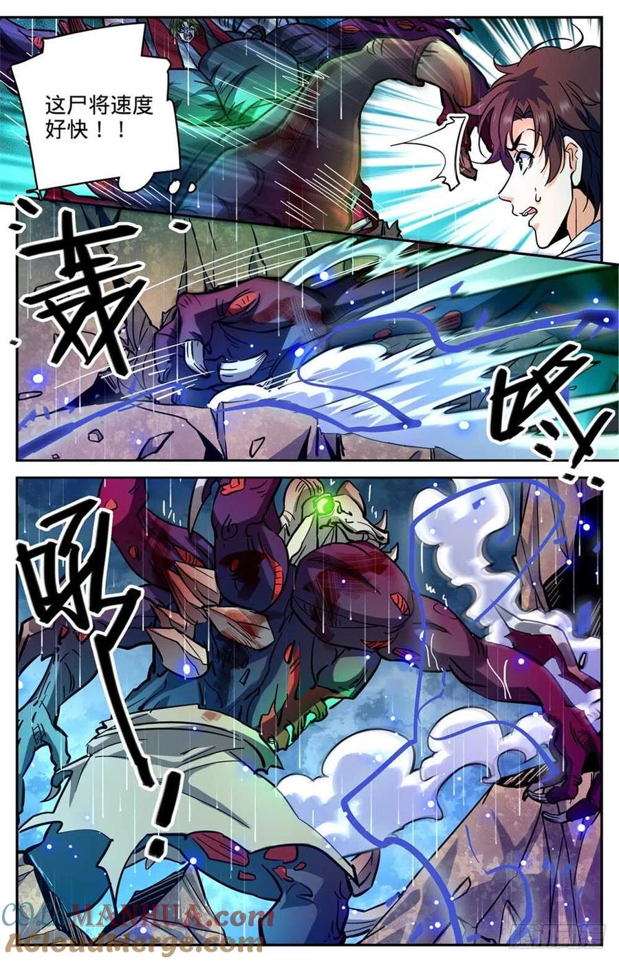 全职法师 第371话 大雨战尸 第9页
