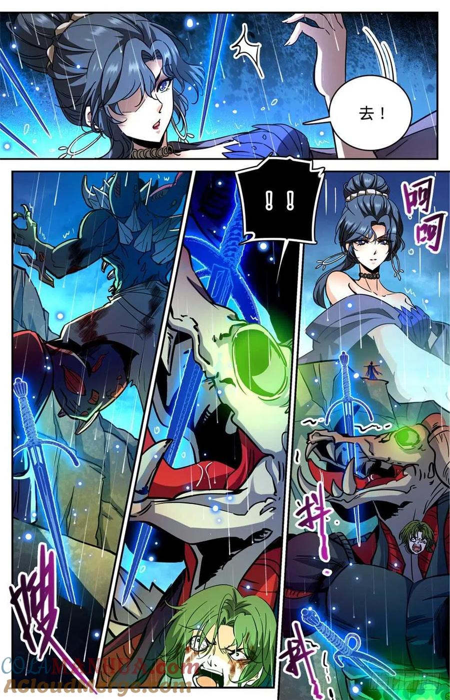 全职法师 第371话 大雨战尸 第12页