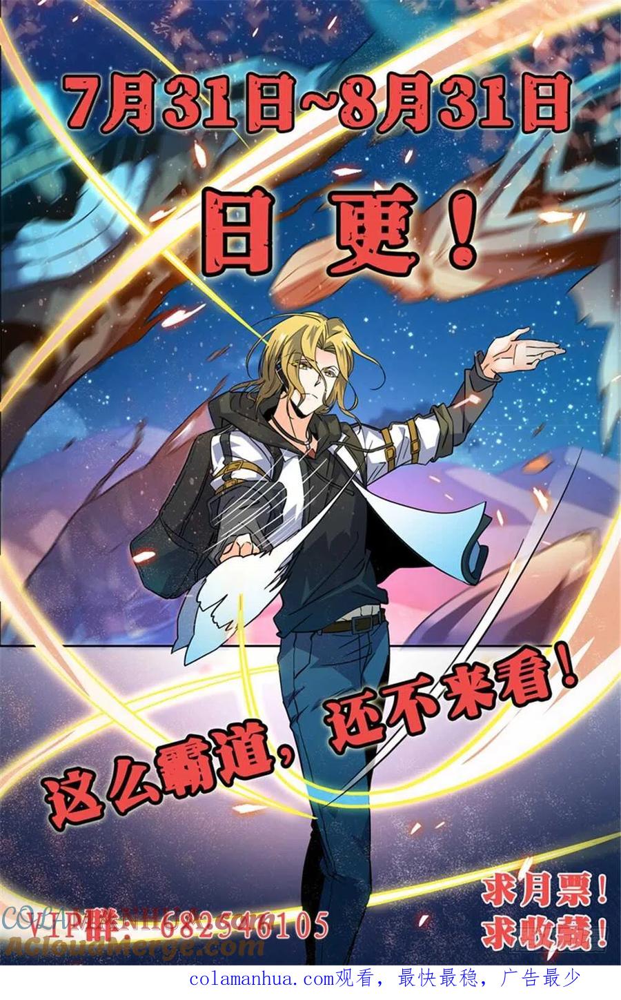 全职法师 第371话 大雨战尸 第14页