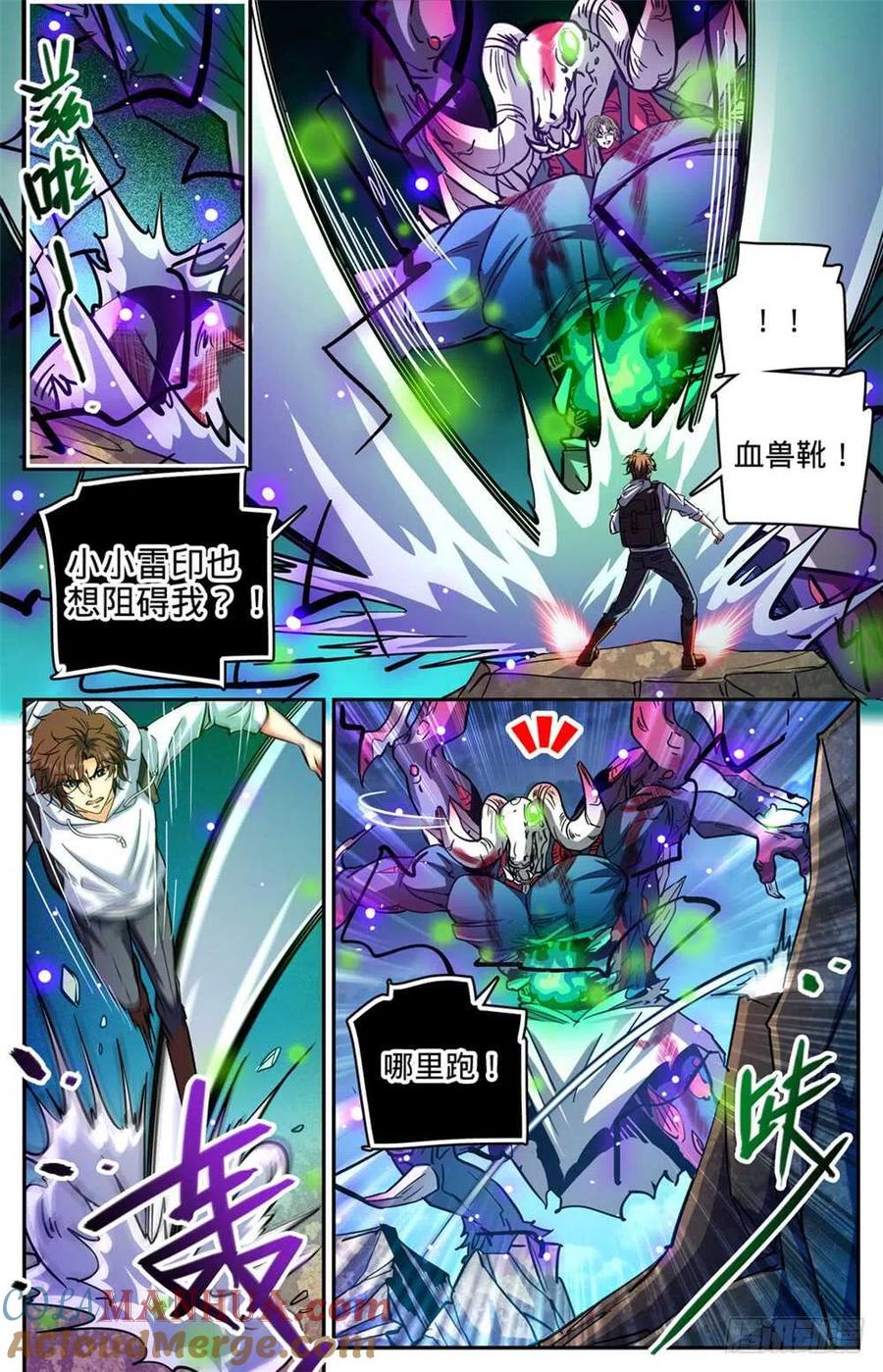 全职法师 第371话 大雨战尸 第8页