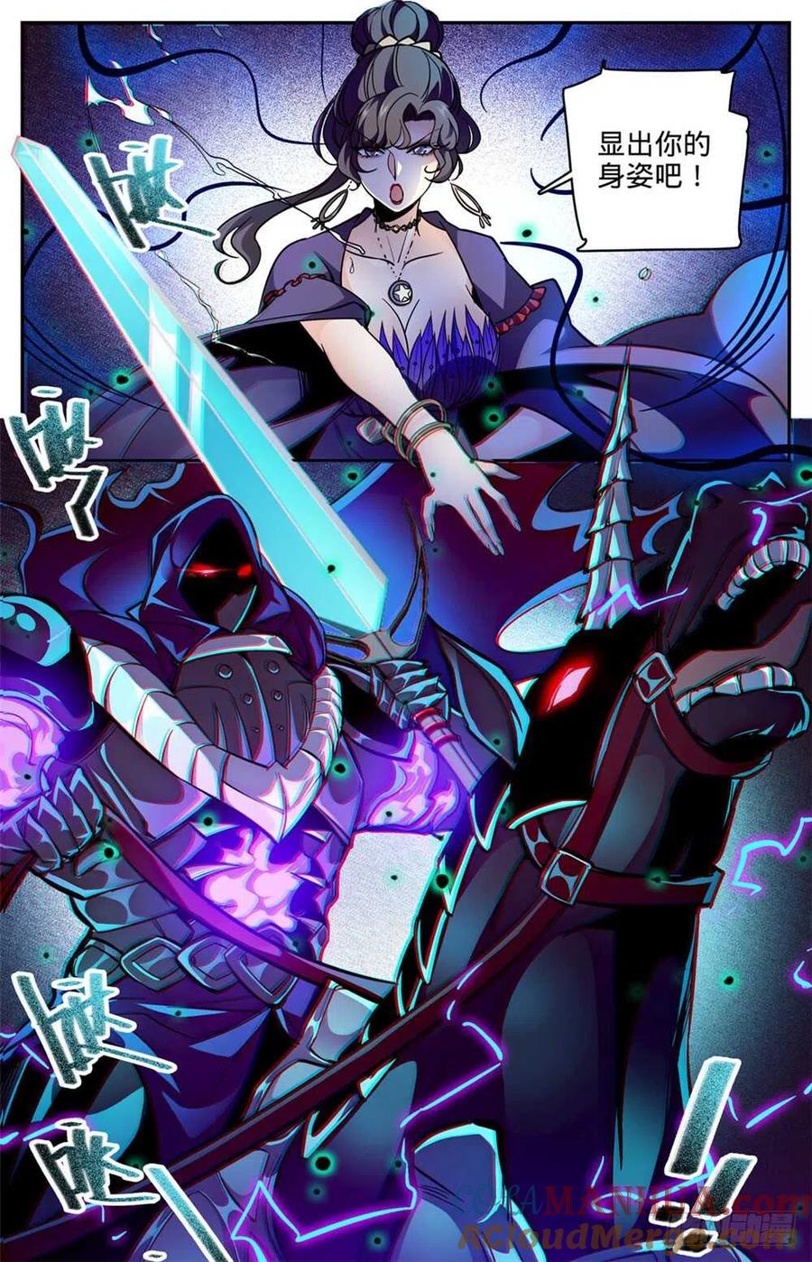 全职法师 第372话 司夜骑士 第9页