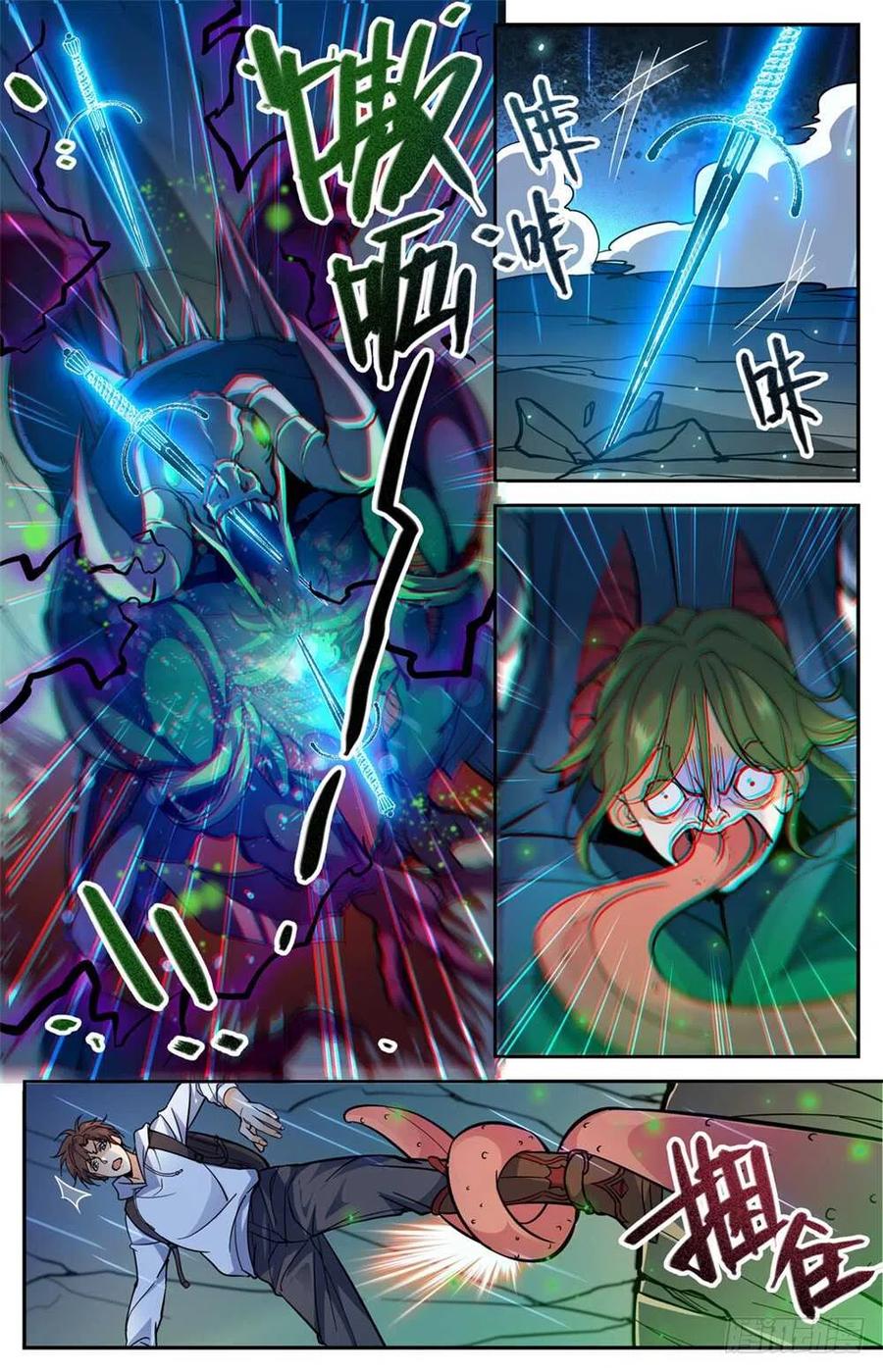 全职法师 第372话 司夜骑士 第2页