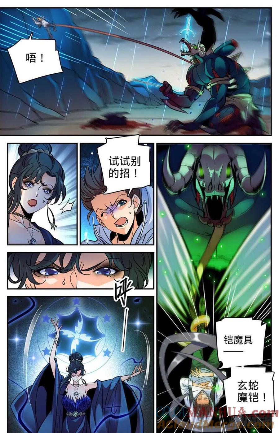 全职法师 第372话 司夜骑士 第3页