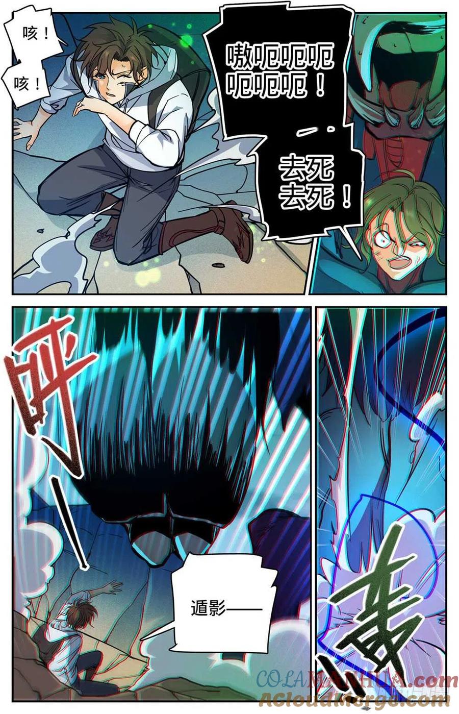 全职法师 第372话 司夜骑士 第5页