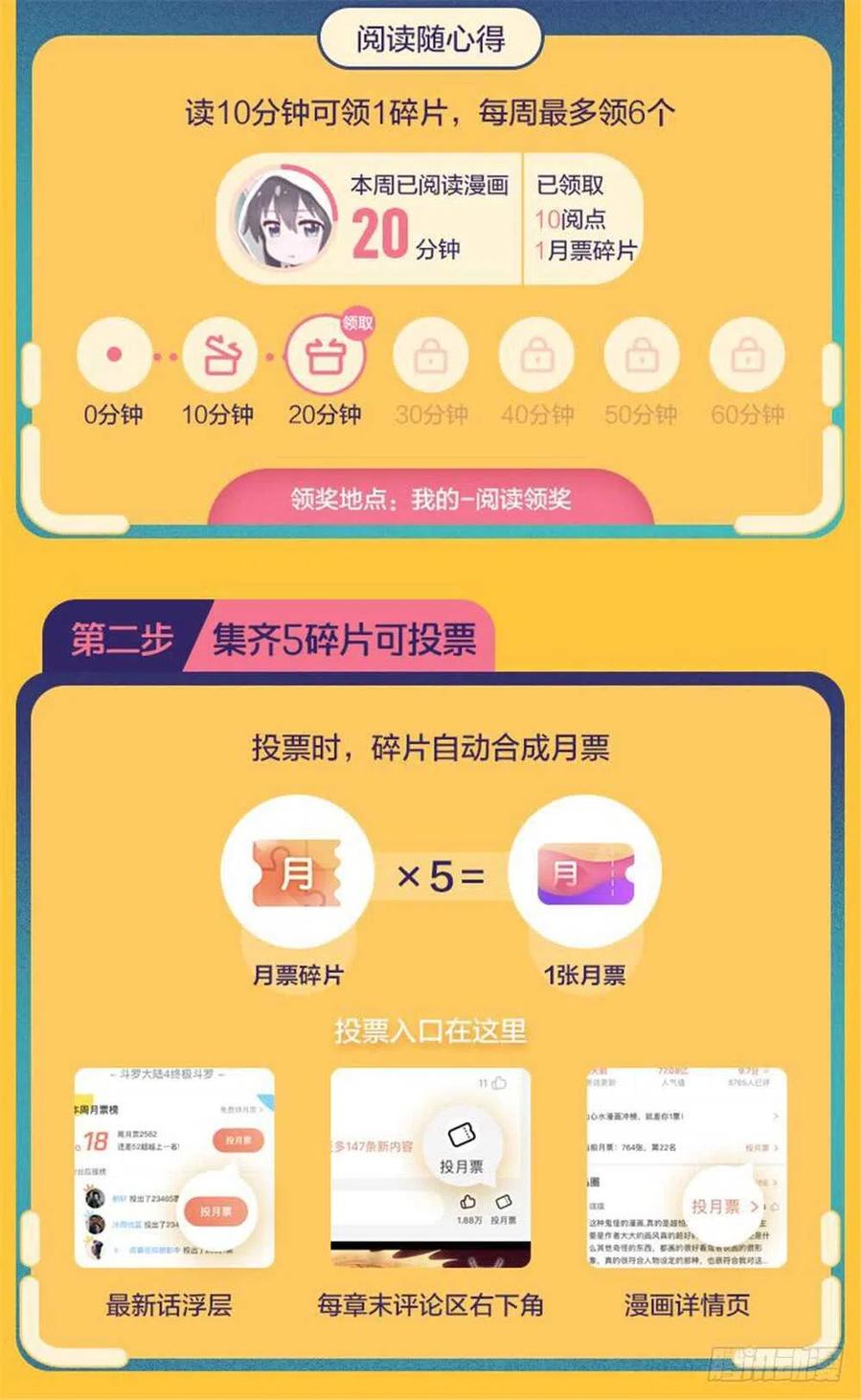 全职法师 第372话 司夜骑士 第16页