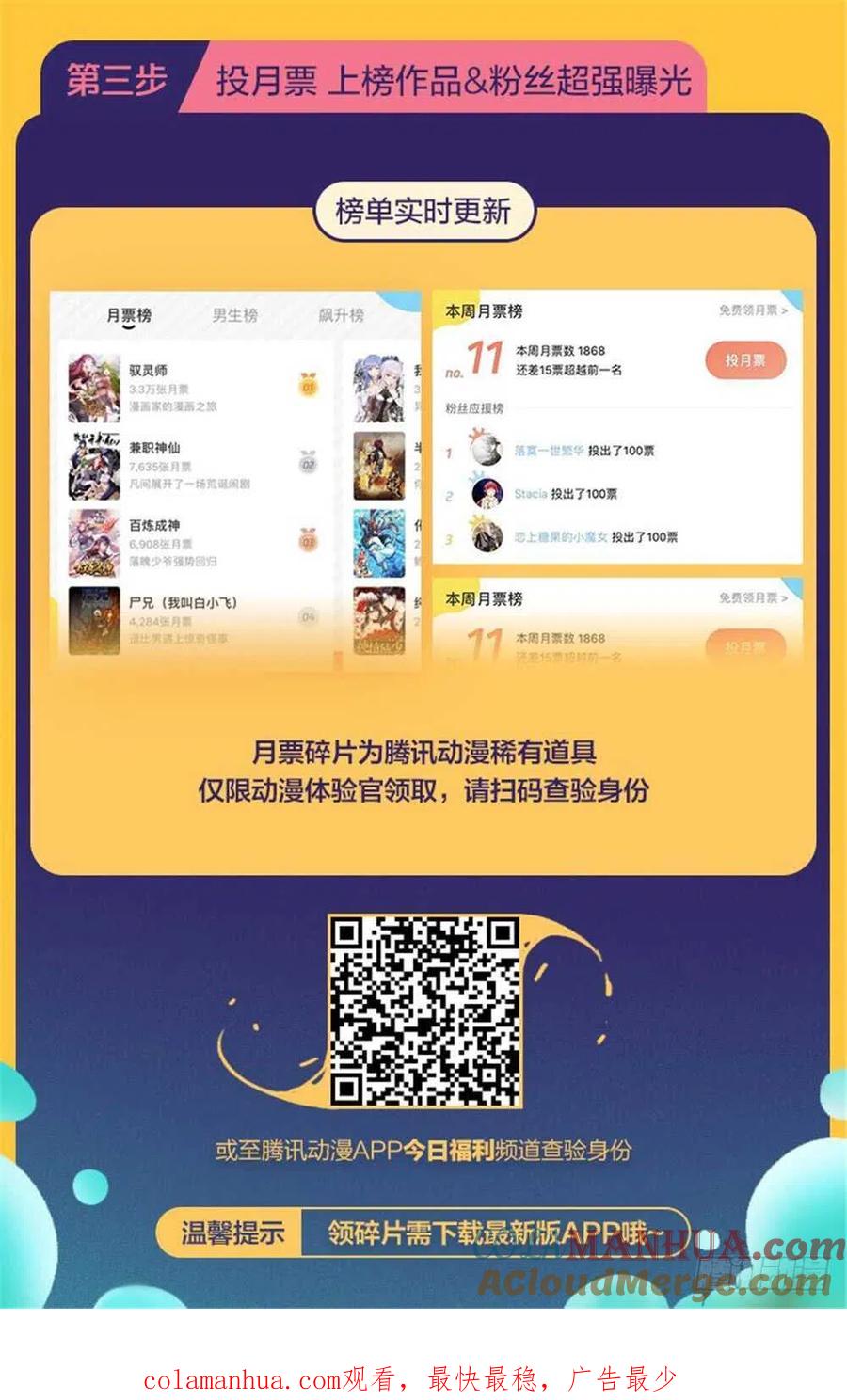 全职法师 第372话 司夜骑士 第17页