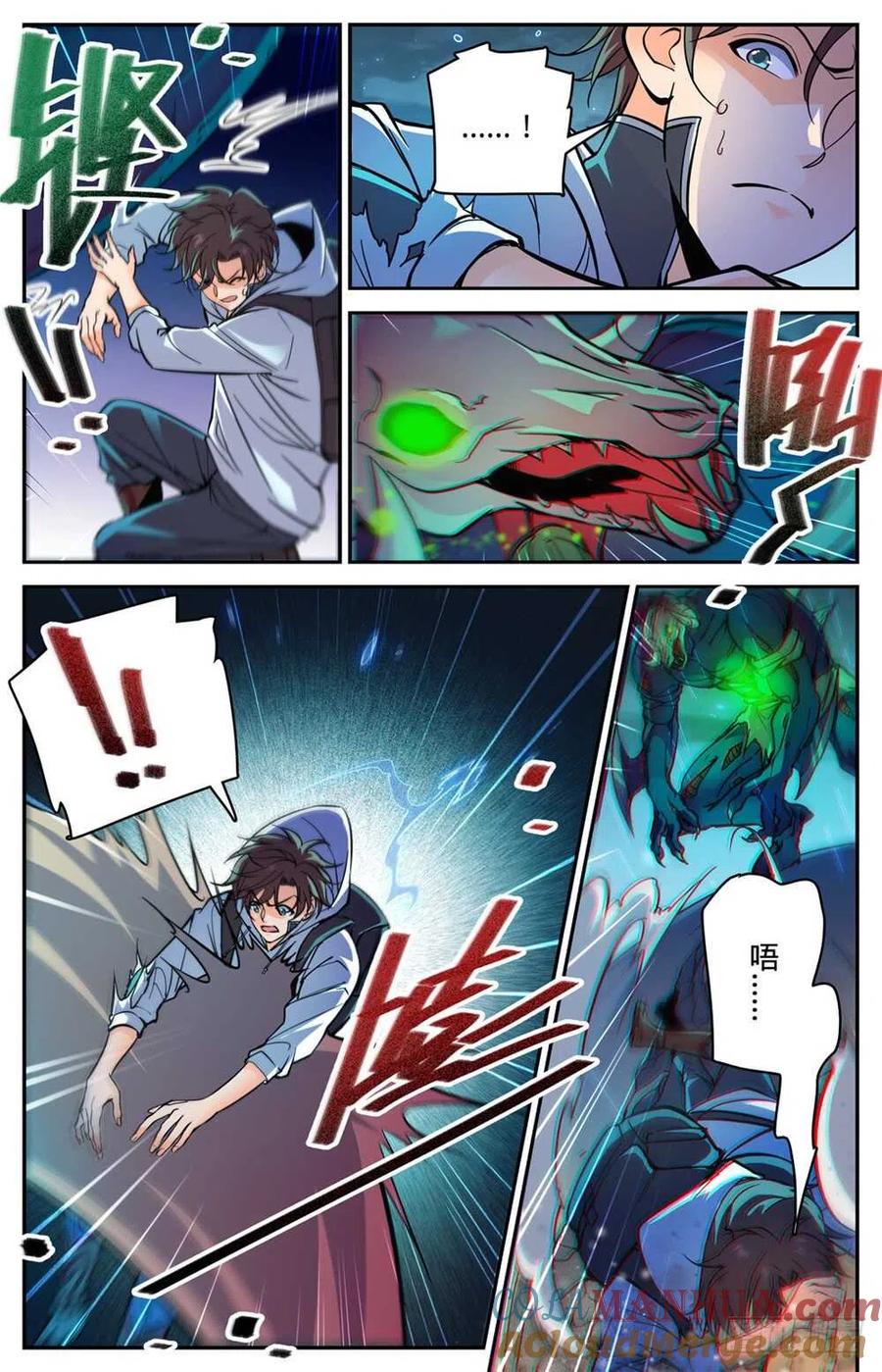 全职法师 第372话 司夜骑士 第7页