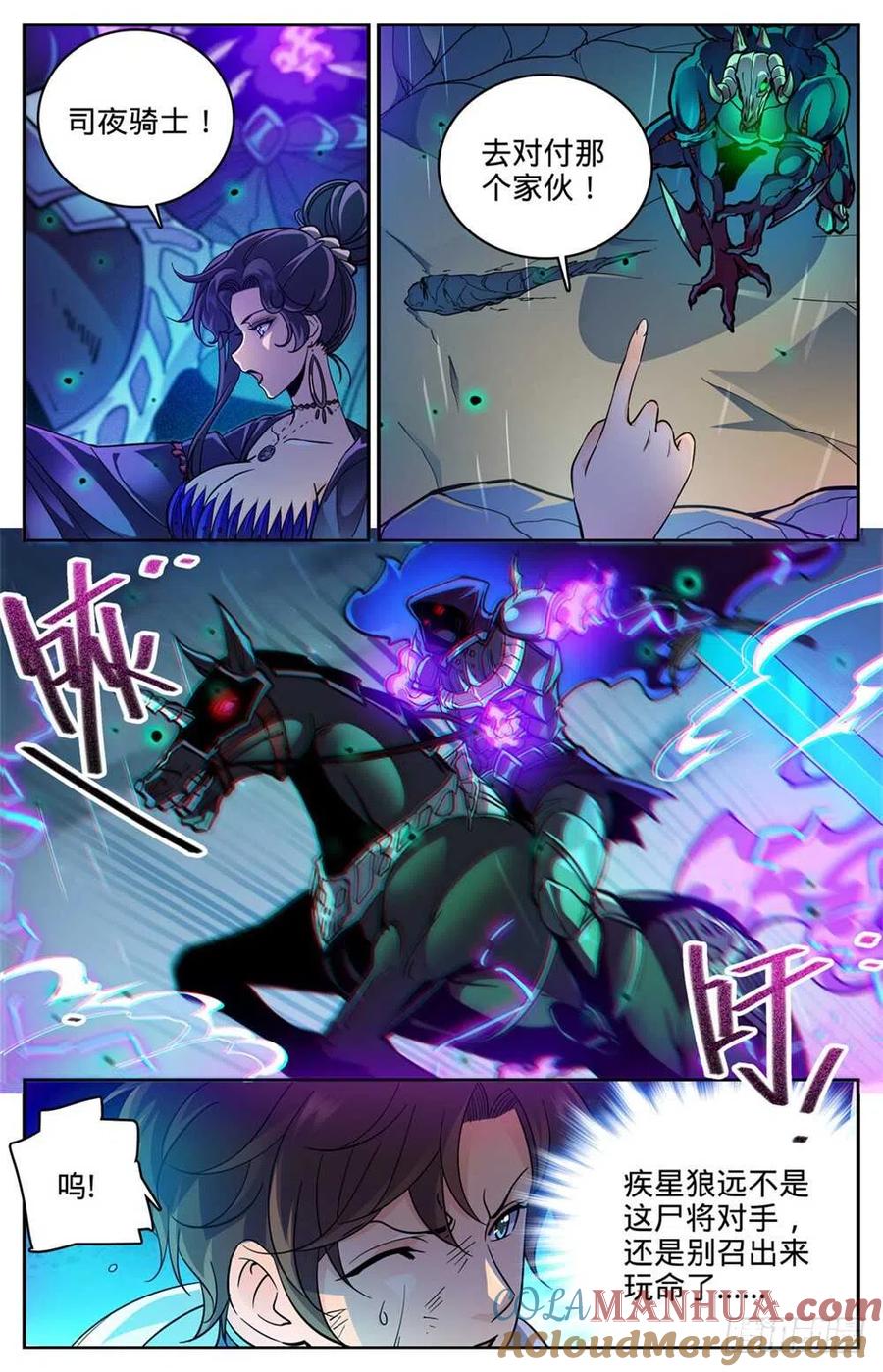 全职法师 第372话 司夜骑士 第11页