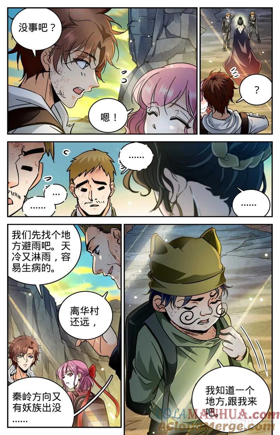 全职法师 第373话 天亮了 第13页